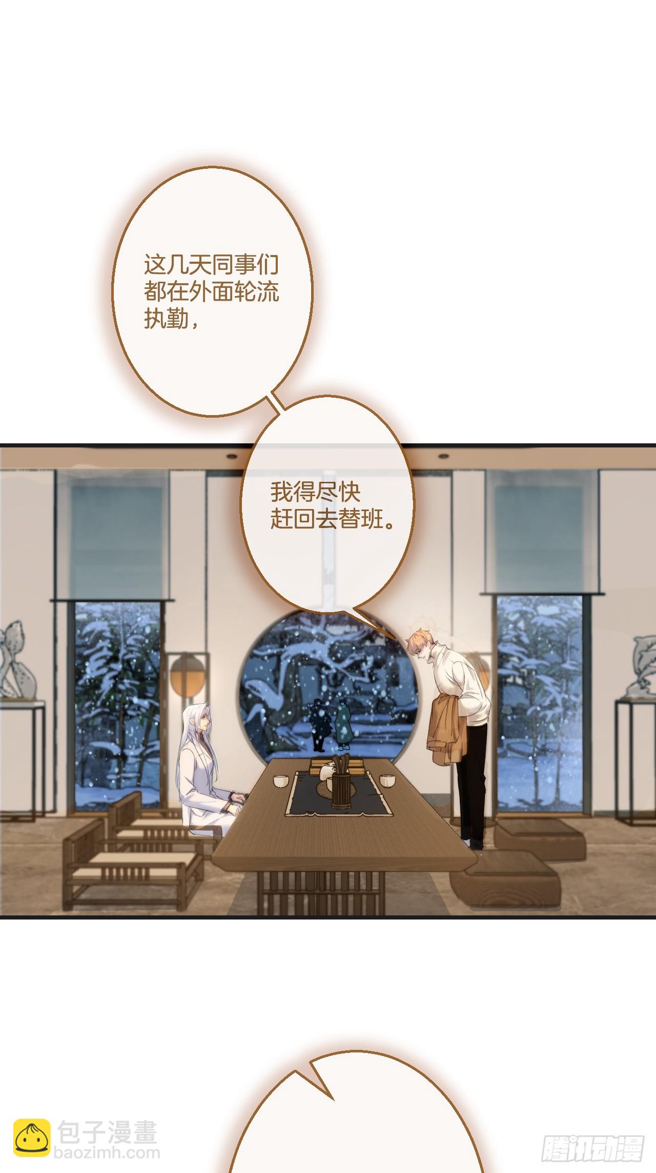 心動的聲音 - 彥秋番外篇（3）(2/2) - 2