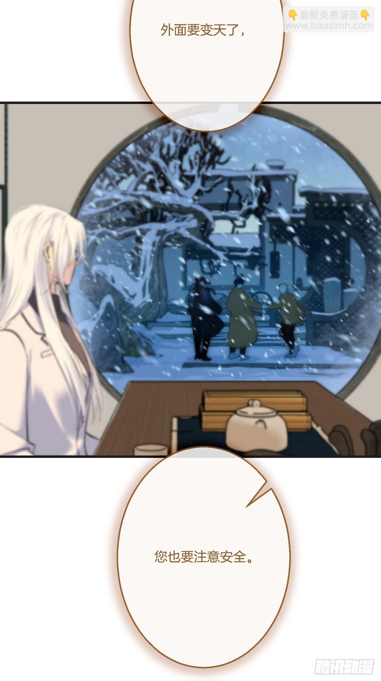 心動的聲音 - 彥秋番外篇（3）(2/2) - 3