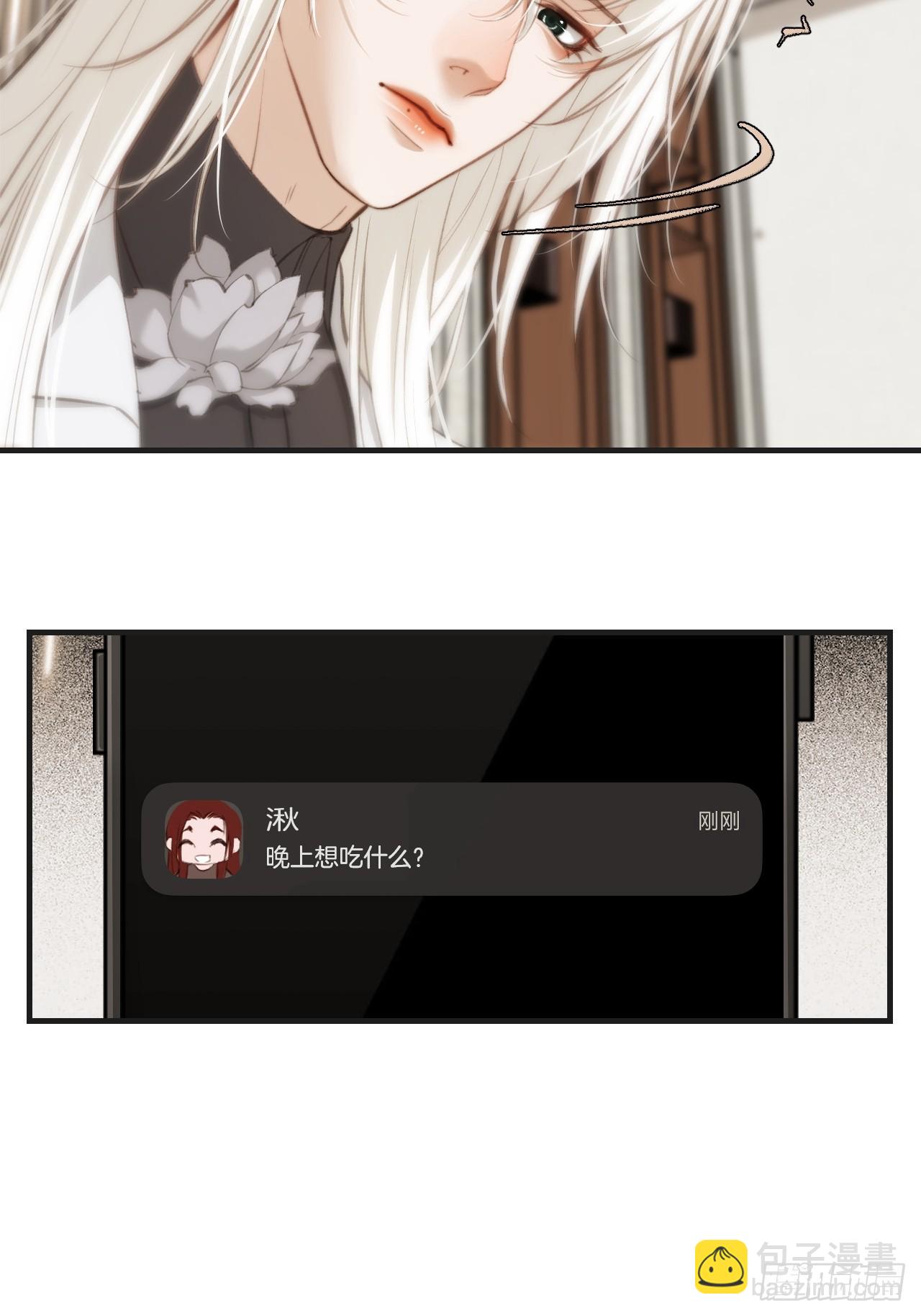 心動的聲音 - 彥秋番外篇（3）(1/2) - 6