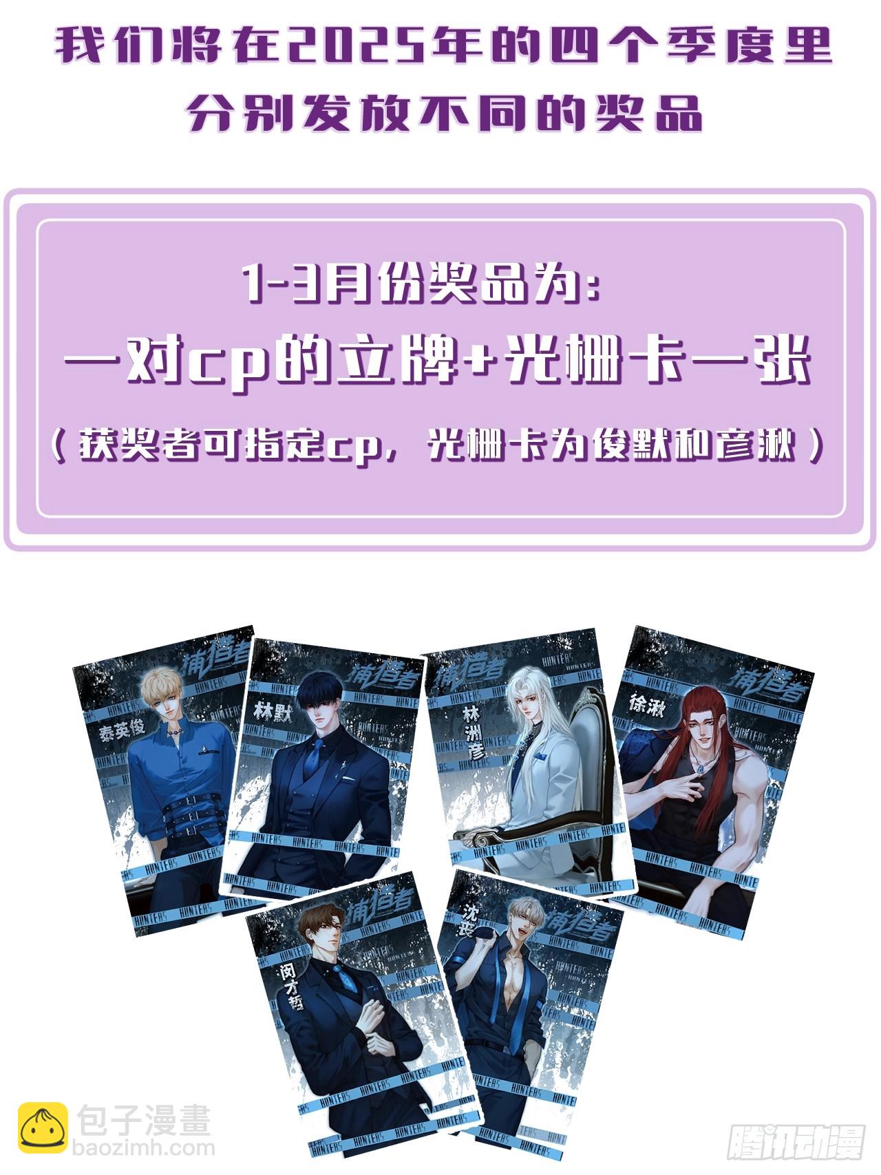 心動的聲音 - 彥秋番外篇（3）(2/2) - 3