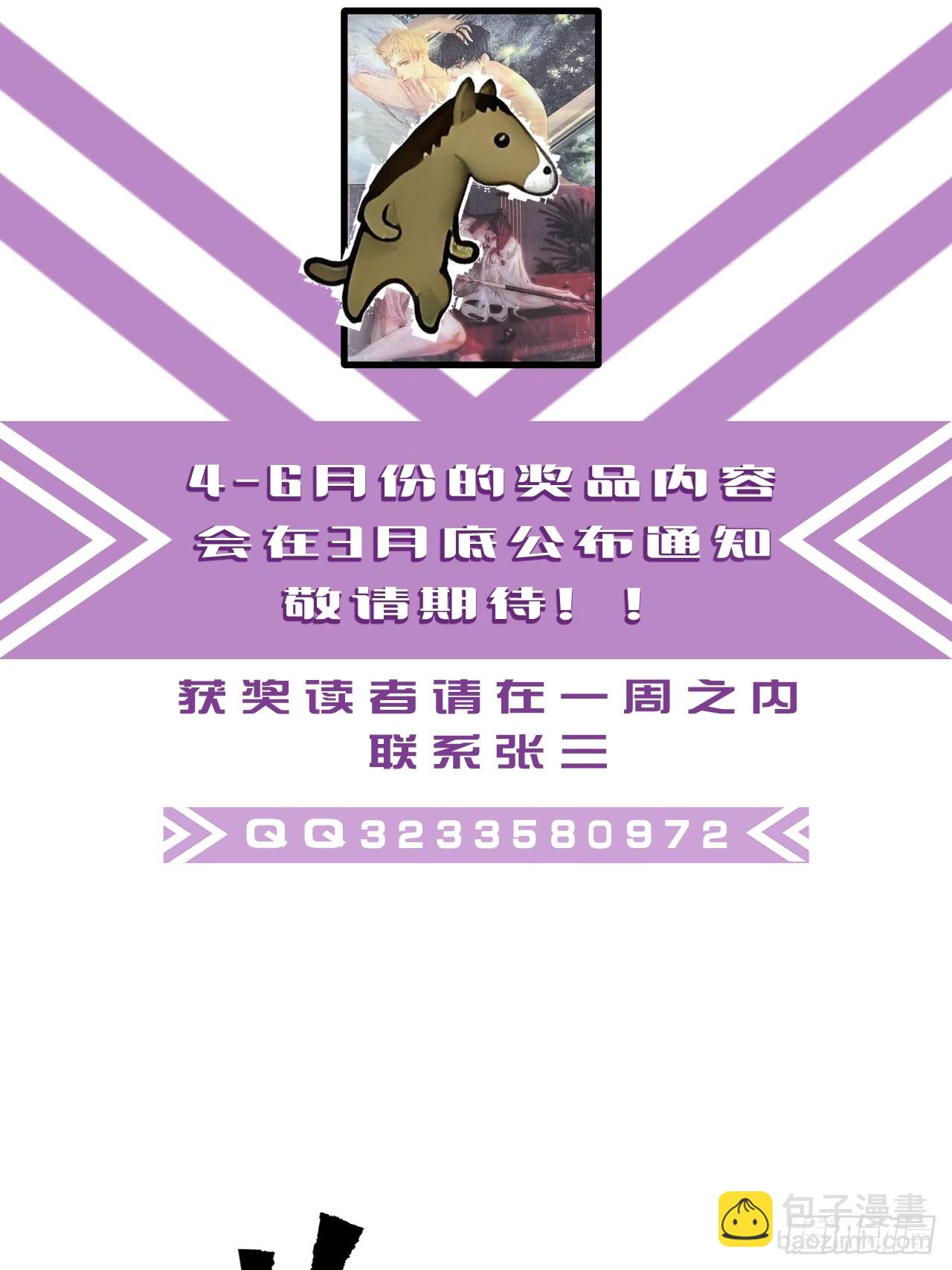 心動的聲音 - 彥秋番外篇（3）(2/2) - 4