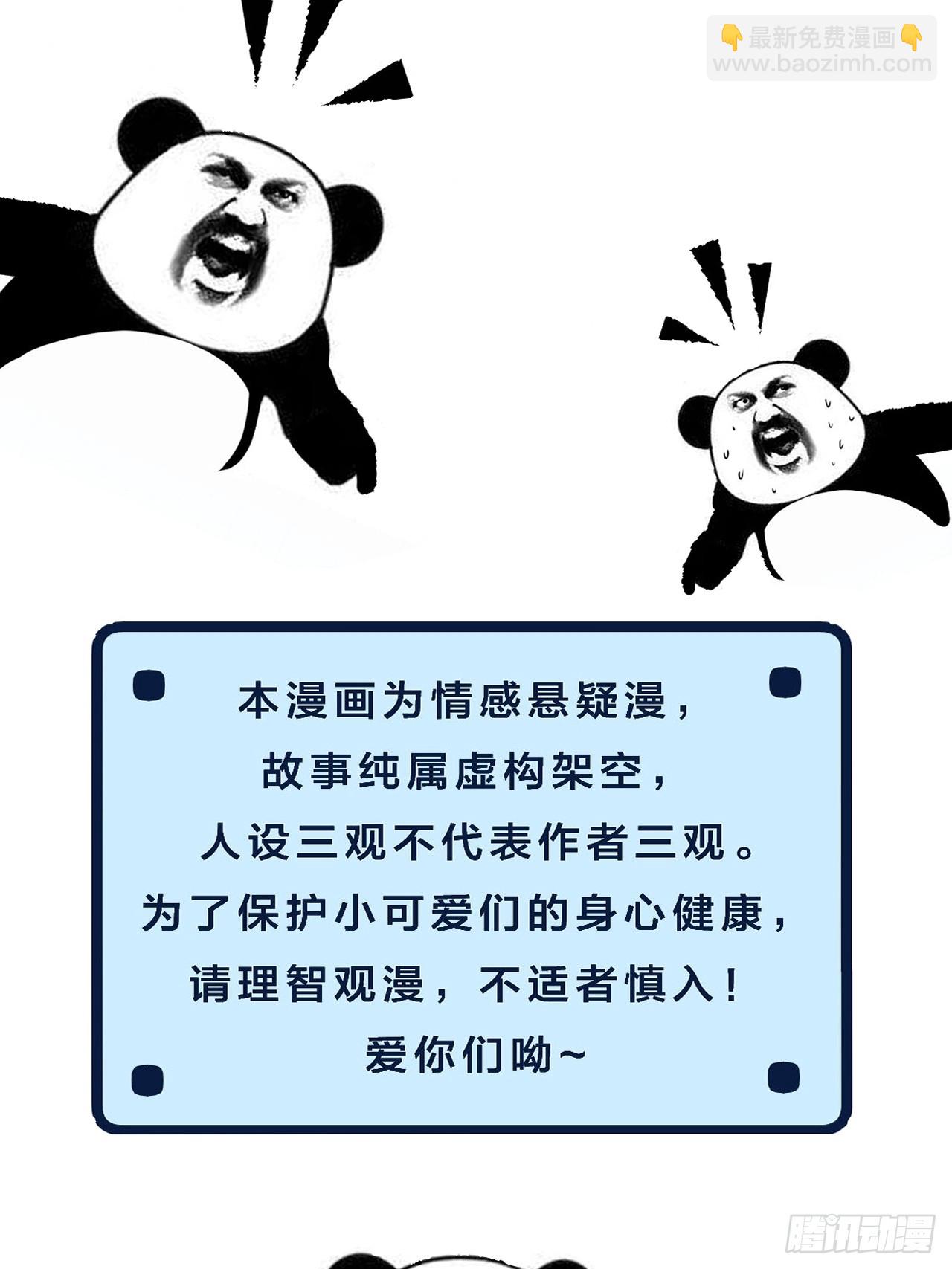 心動的聲音 - 彥秋番外篇（3）(2/2) - 1