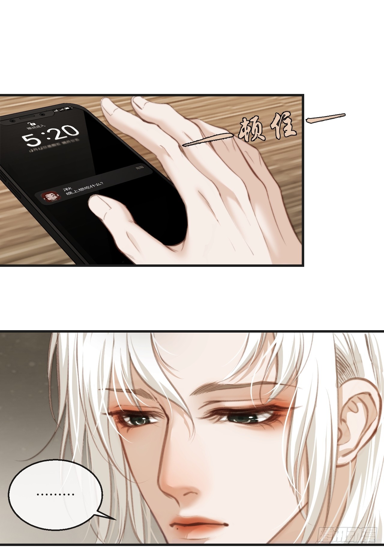 心動的聲音 - 彥秋番外篇（3）(1/2) - 8