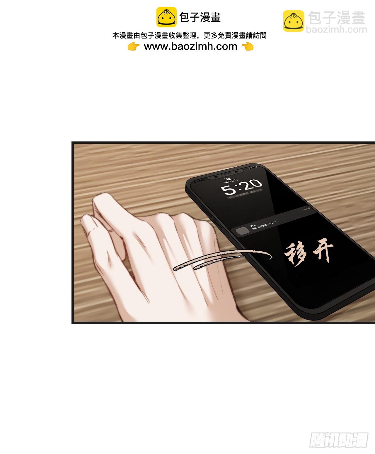 心動的聲音 - 彥秋番外篇（3）(1/2) - 1