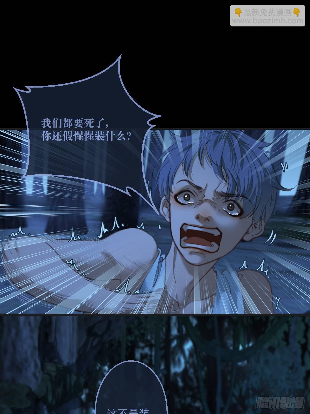 心動的聲音 - 英俊篇 - 回憶（12）(1/2) - 3