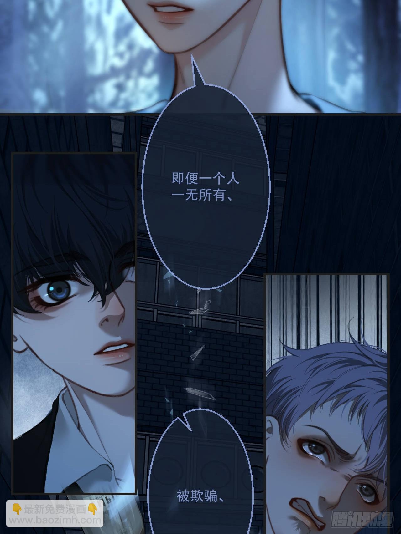 心動的聲音 - 英俊篇 - 回憶（12）(1/2) - 6