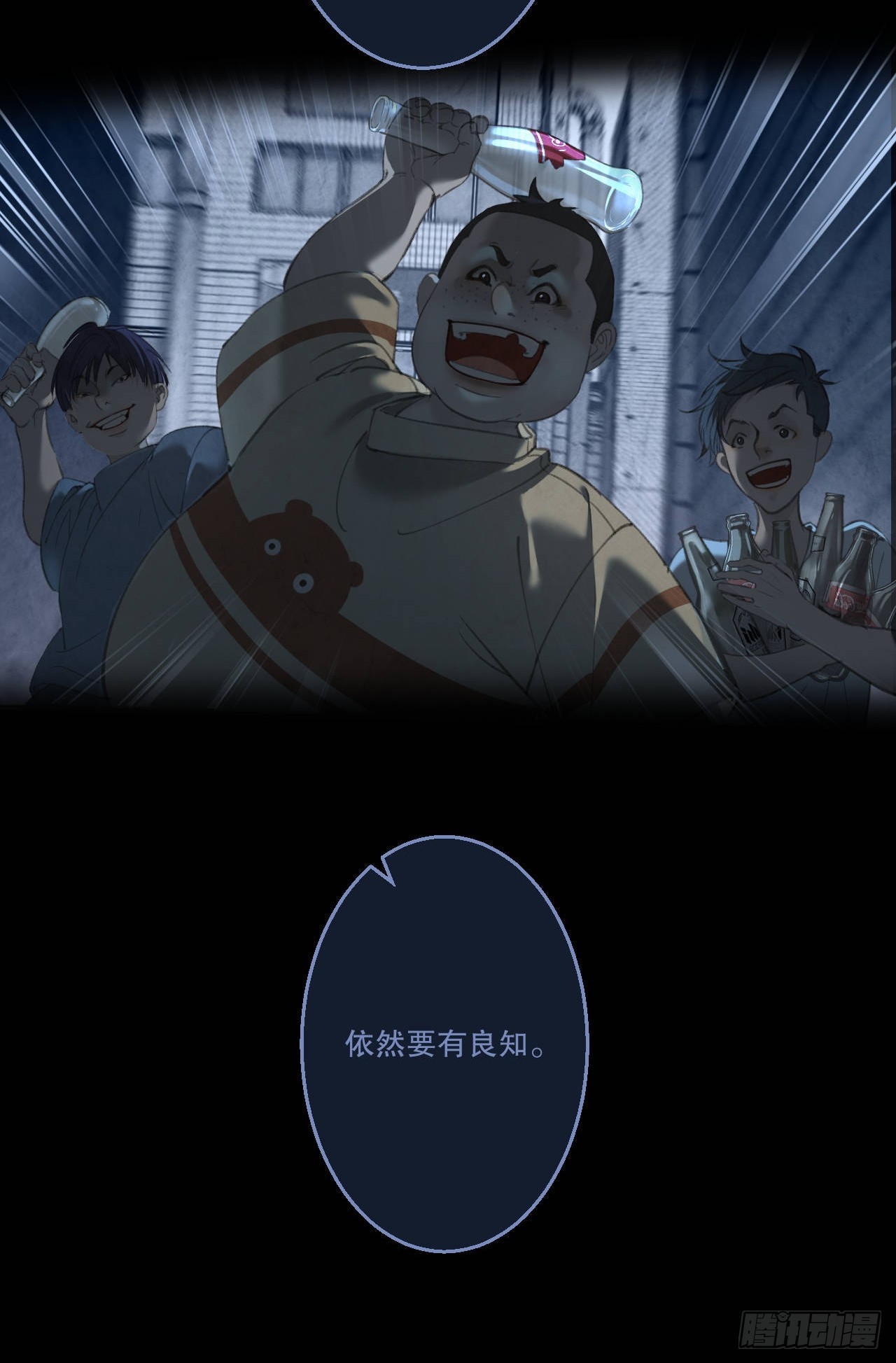 心動的聲音 - 英俊篇 - 回憶（12）(1/2) - 8