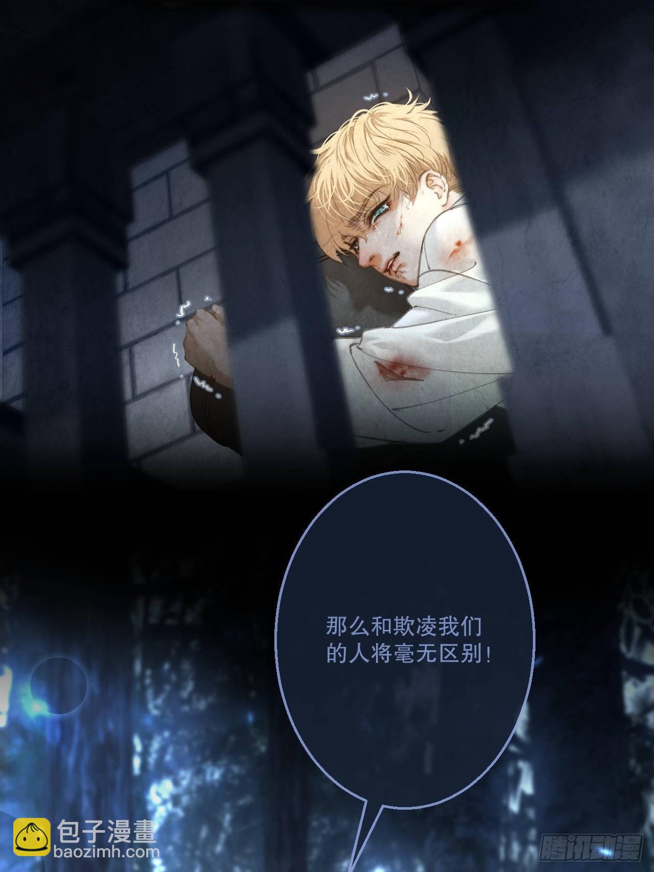 心動的聲音 - 英俊篇 - 回憶（12）(1/2) - 3