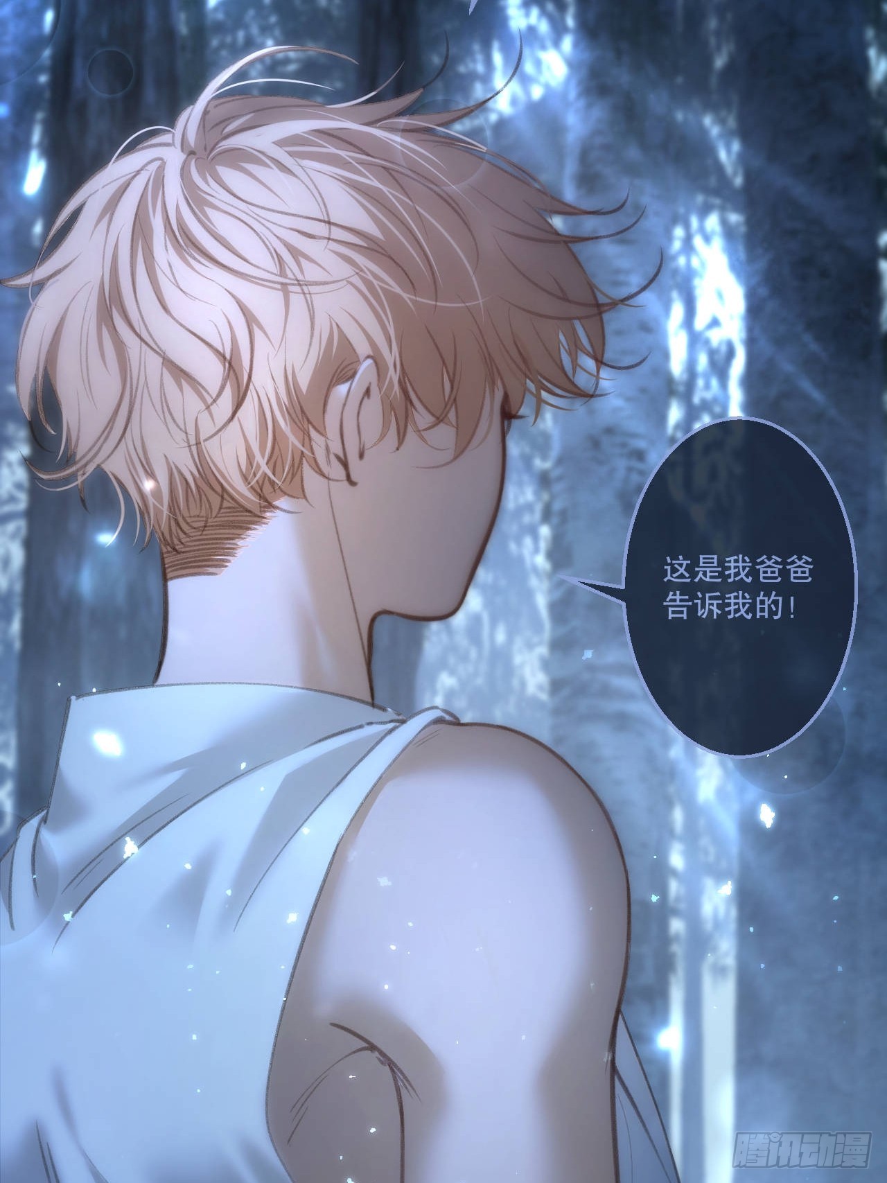 心動的聲音 - 英俊篇 - 回憶（12）(1/2) - 4