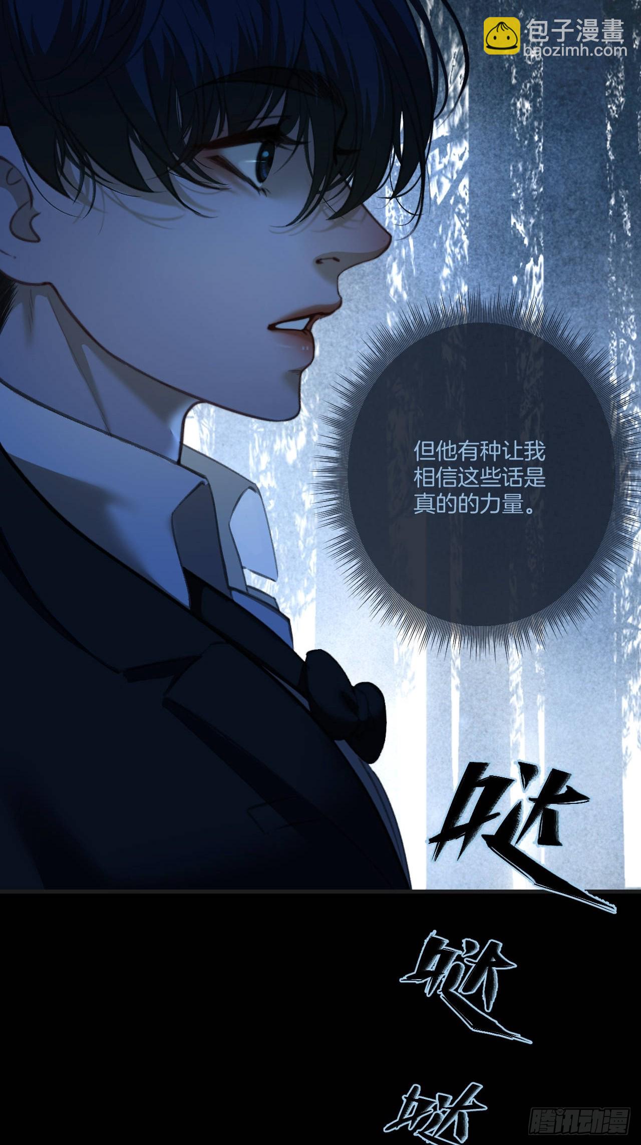 心動的聲音 - 英俊篇 - 回憶（12）(1/2) - 8