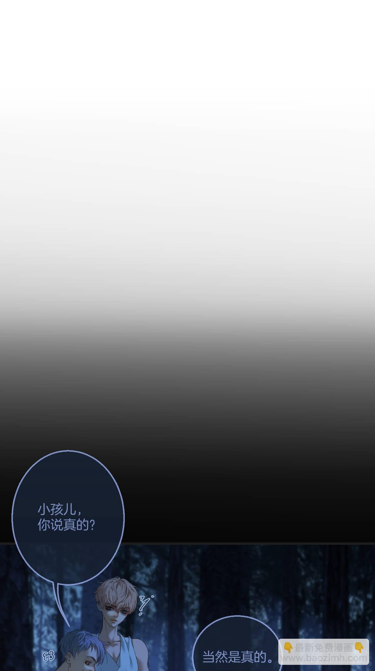 心動的聲音 - 英俊篇 - 回憶（12）(1/2) - 3