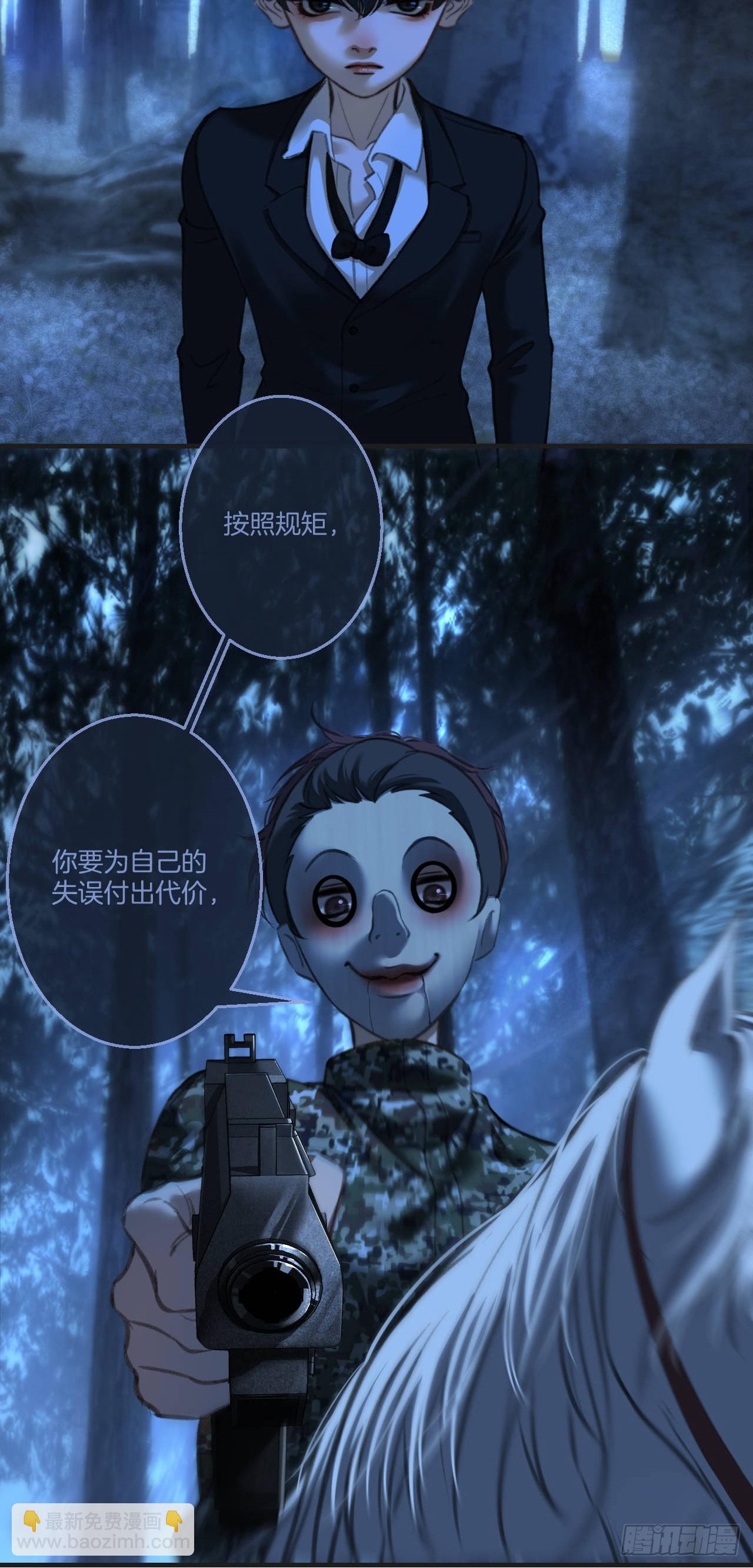 心動的聲音 - 英俊篇 - 回憶（12）(1/2) - 8