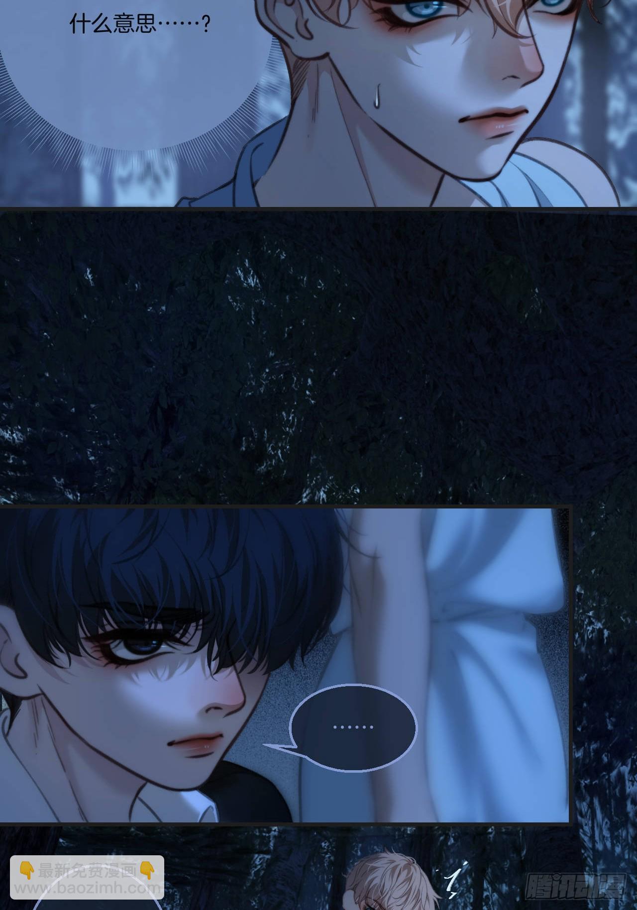 心動的聲音 - 英俊篇 - 回憶（12）(1/2) - 3