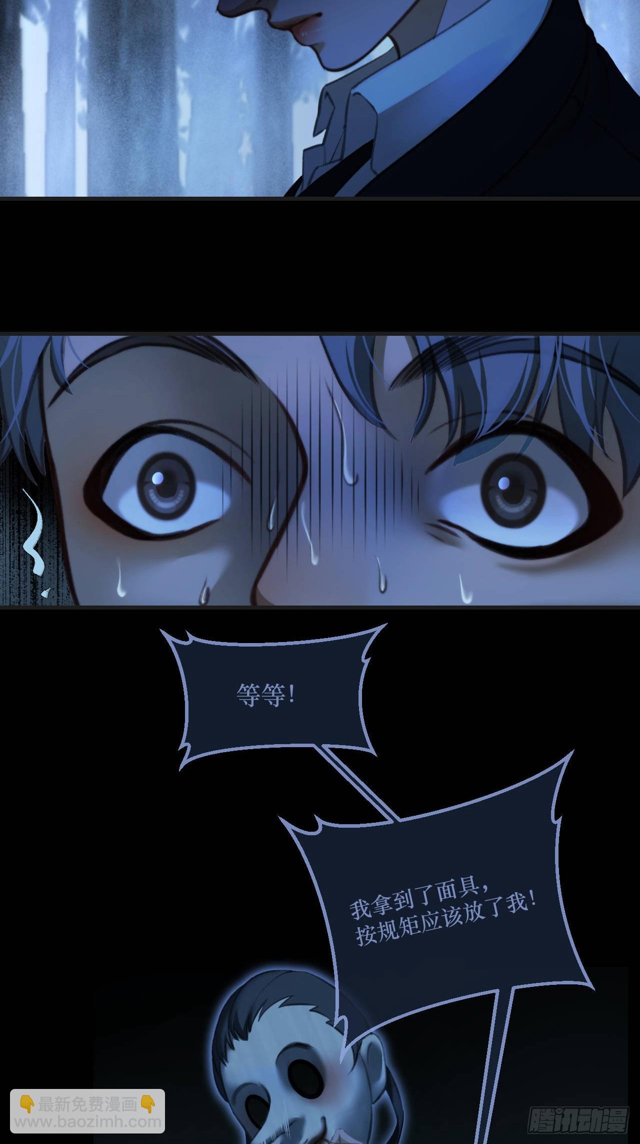 心動的聲音 - 英俊篇 - 回憶（12）(1/2) - 6