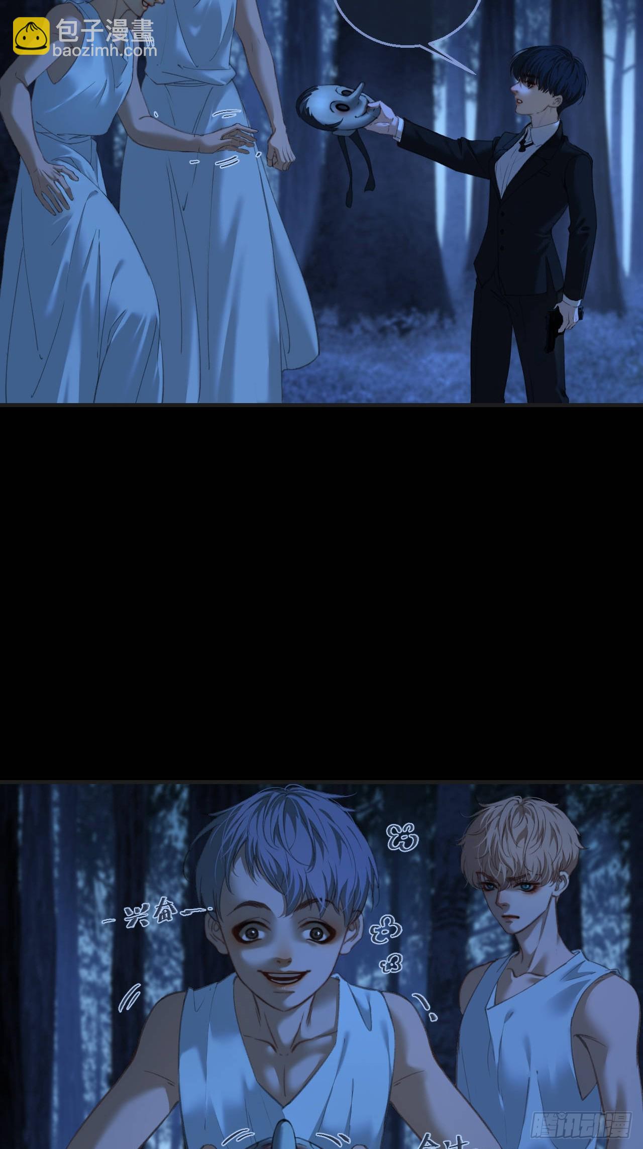 心動的聲音 - 英俊篇 - 回憶（12）(1/2) - 4