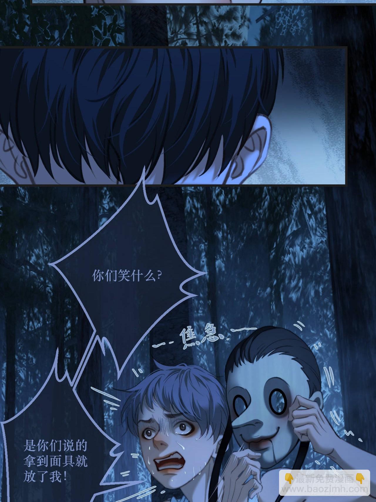 心動的聲音 - 英俊篇 - 回憶（12）(1/2) - 3