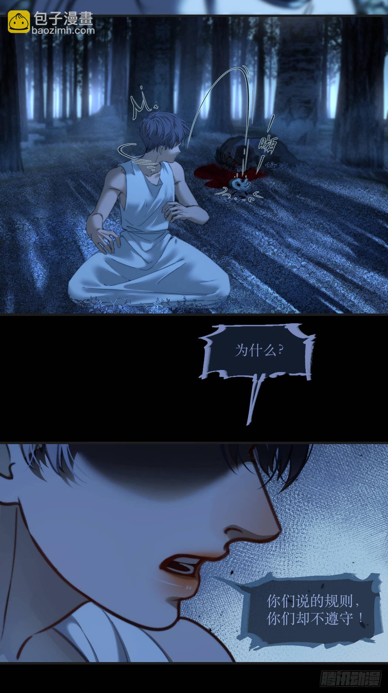 心動的聲音 - 英俊篇 - 回憶（12）(1/2) - 8