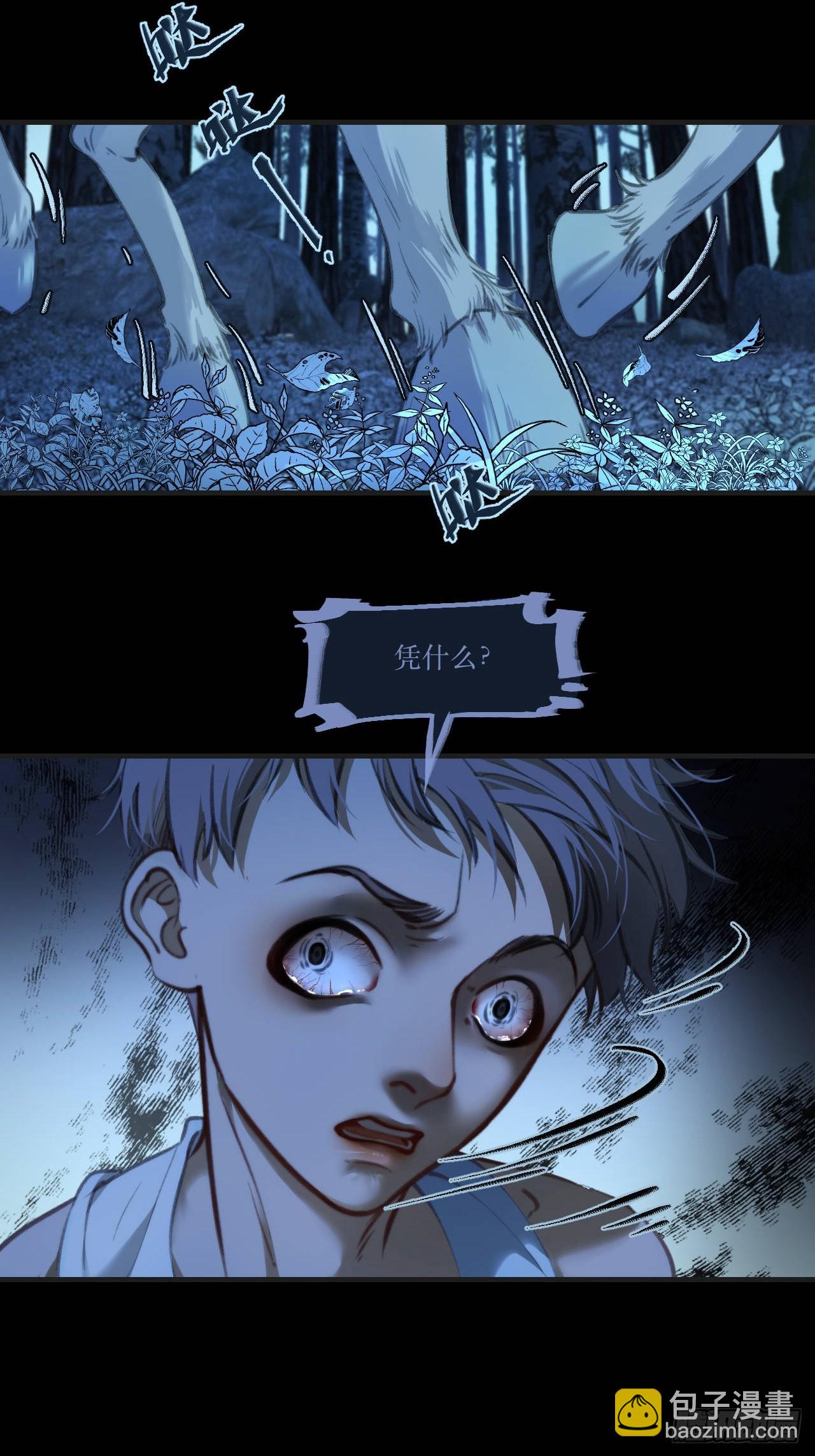 心動的聲音 - 英俊篇 - 回憶（12）(1/2) - 1