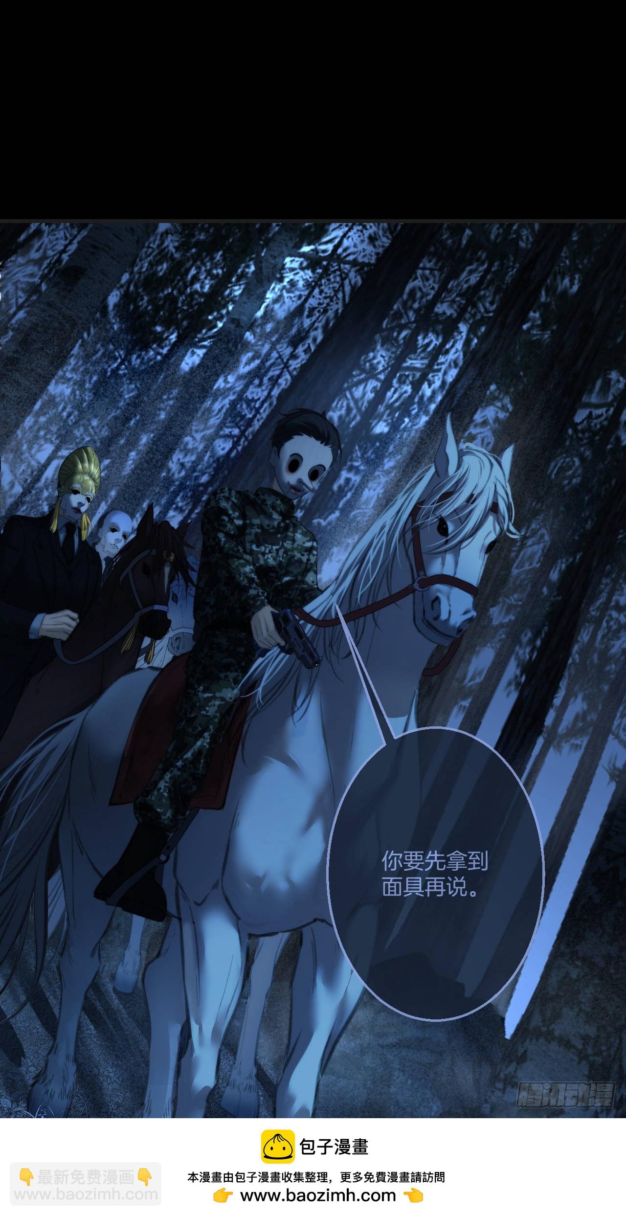 心動的聲音 - 英俊篇 - 回憶（12）(1/2) - 2