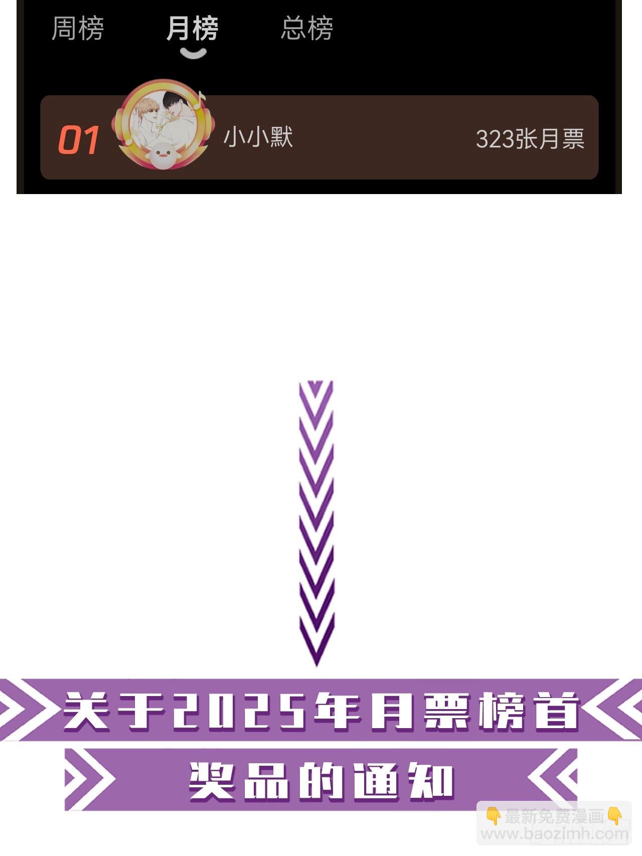 心動的聲音 - 英俊篇 - 回憶（12）(2/2) - 3