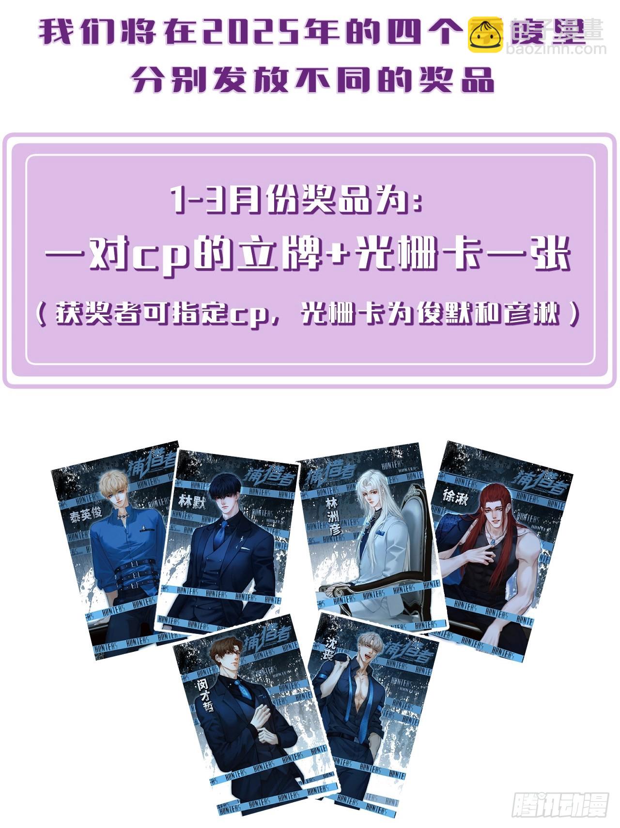 心動的聲音 - 英俊篇 - 回憶（12）(2/2) - 1