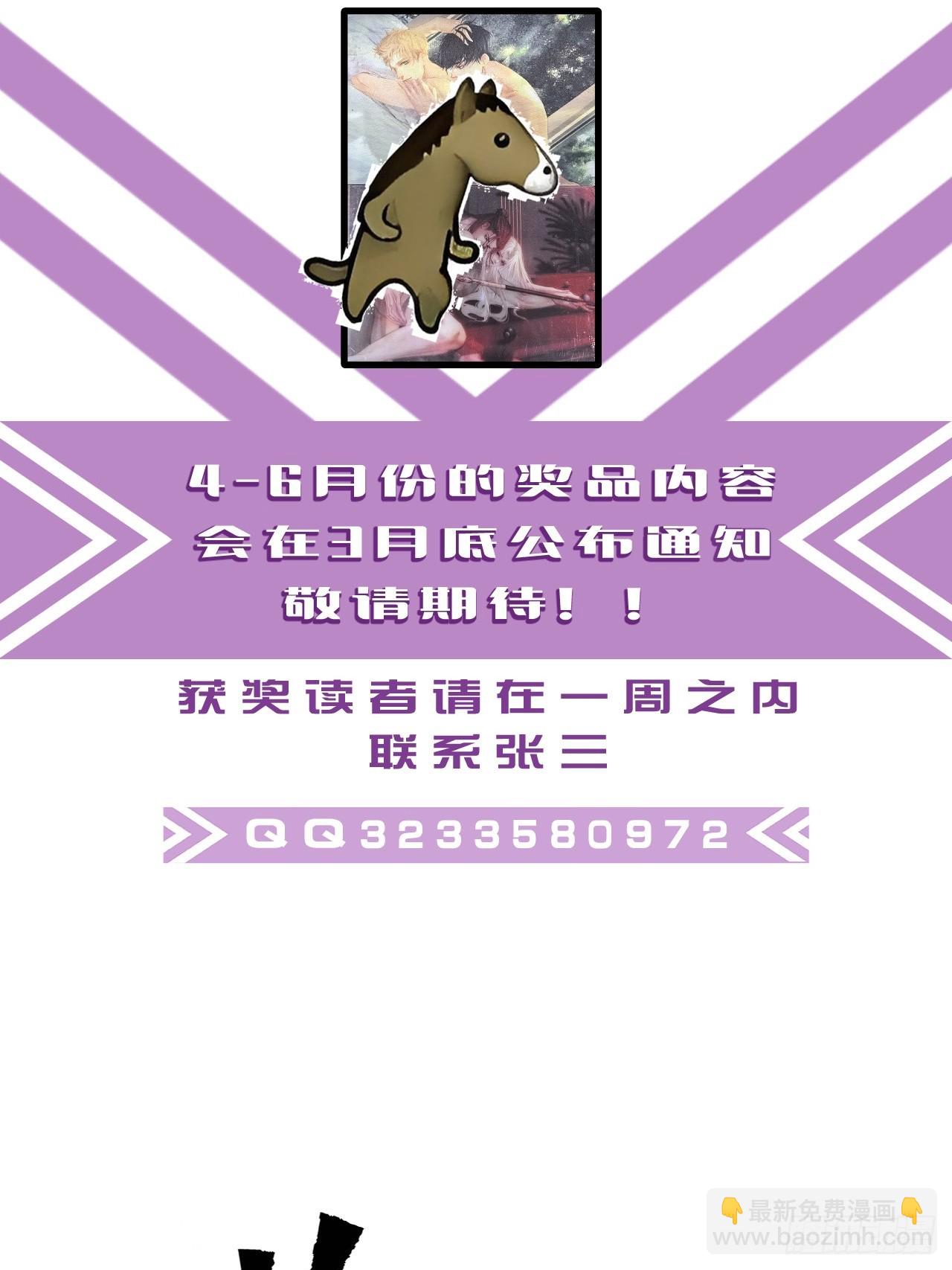 心動的聲音 - 英俊篇 - 回憶（12）(2/2) - 2