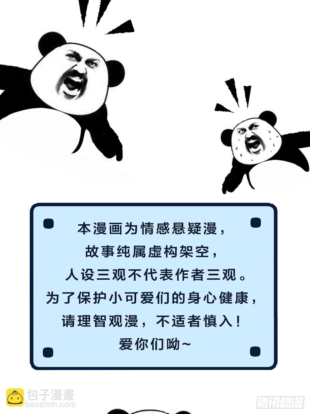 心動的聲音 - 英俊篇 - 回憶（12）(2/2) - 3