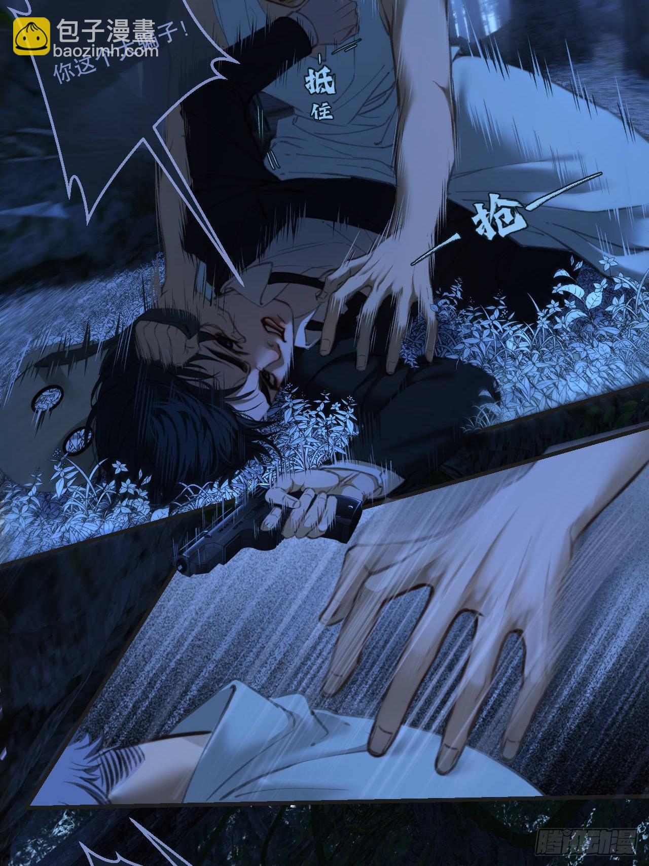 心動的聲音 - 英俊篇 - 回憶（12）(1/2) - 7