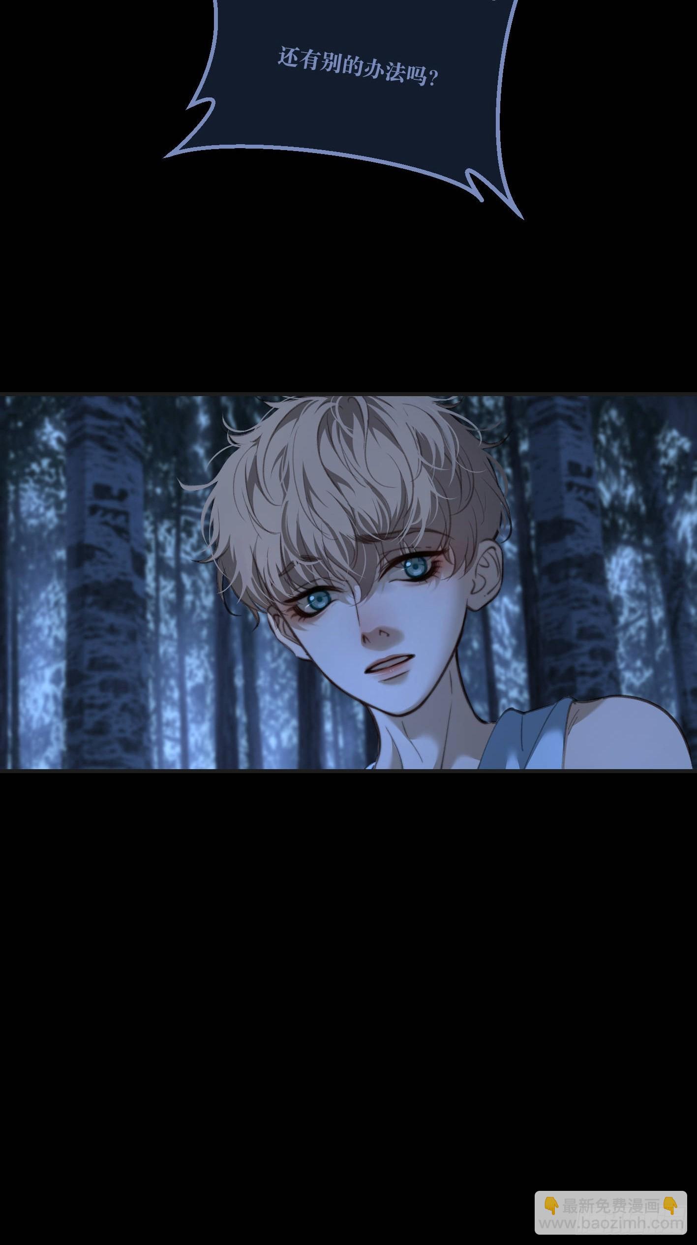 心動的聲音 - 英俊篇 - 回憶（13） - 4