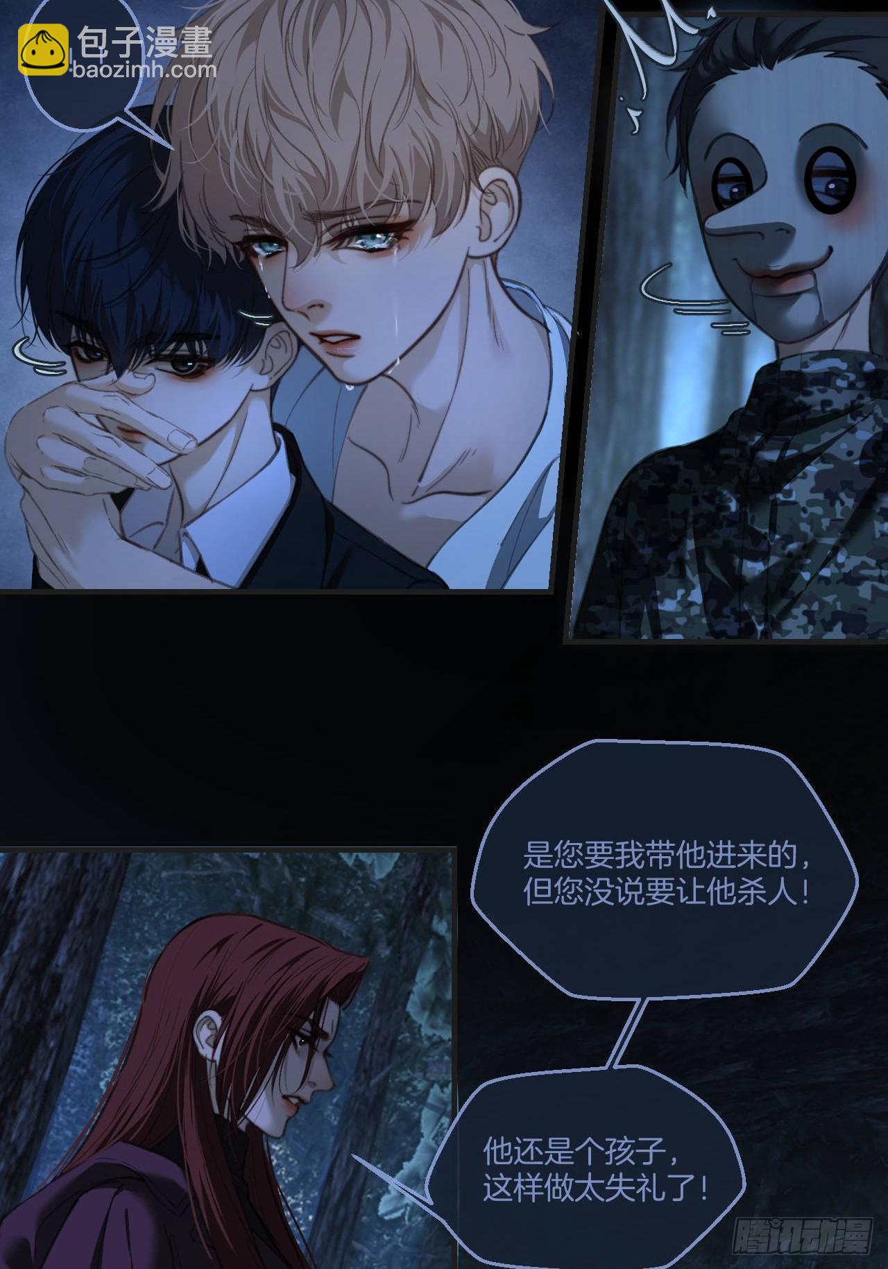 心動的聲音 - 英俊篇 - 回憶（13） - 1