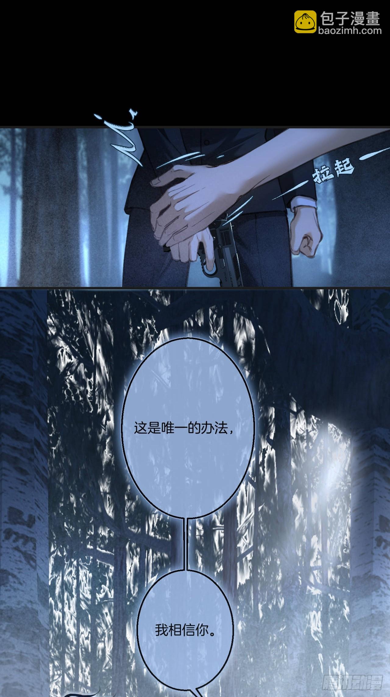 心動的聲音 - 英俊篇 - 回憶（13） - 6