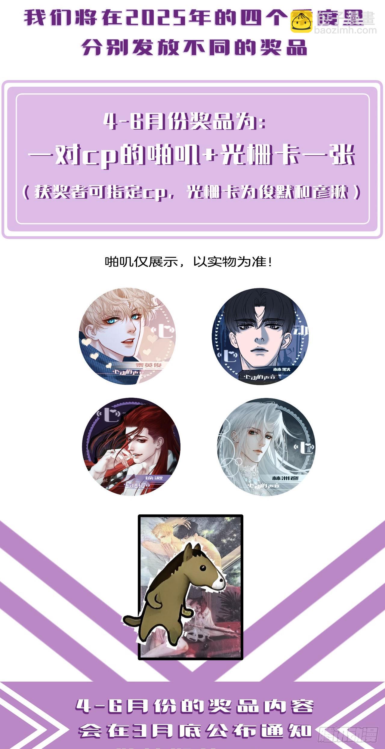 心動的聲音 - 英俊篇 - 回憶（13） - 3