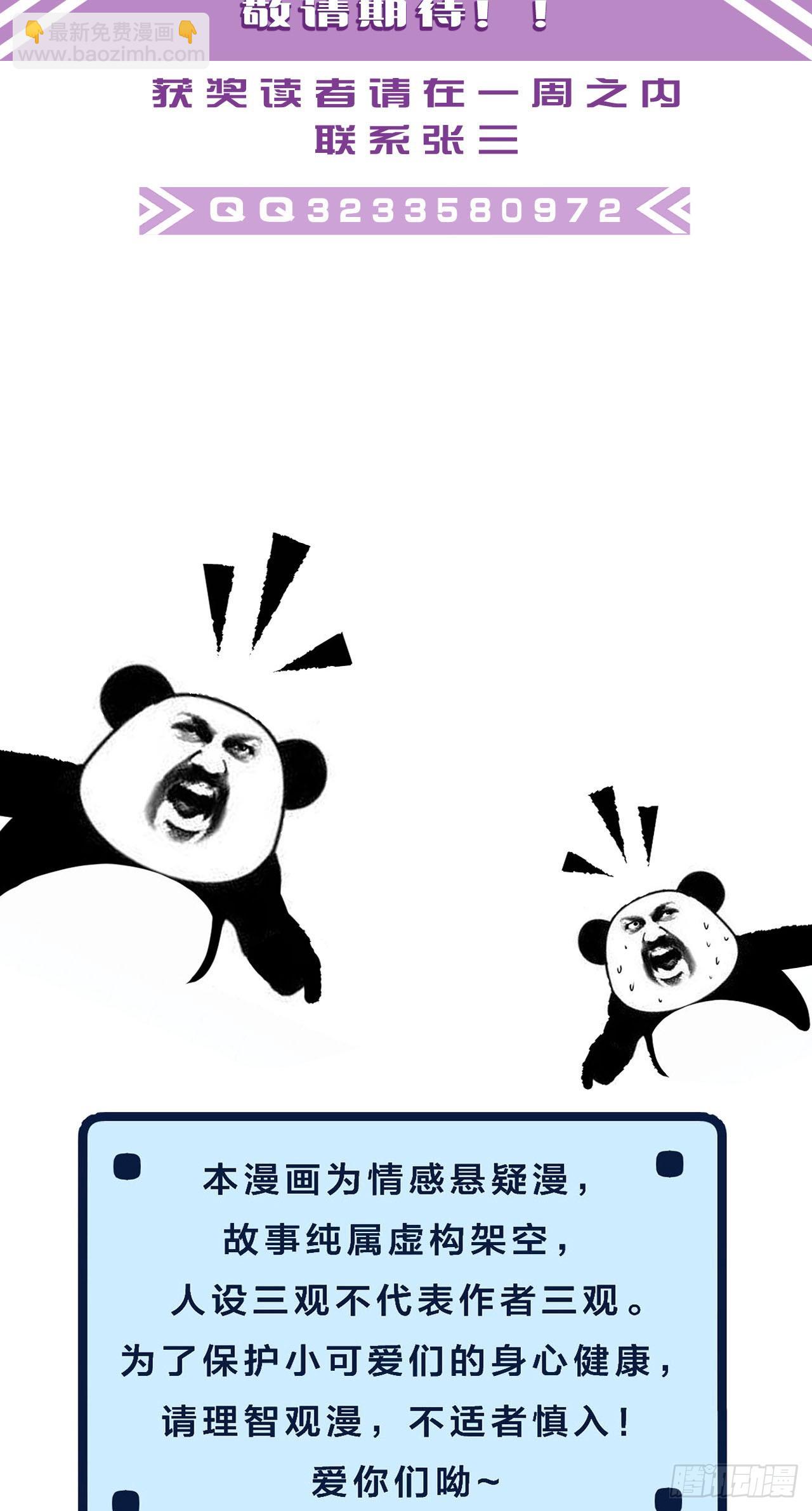 心動的聲音 - 英俊篇 - 回憶（13） - 4