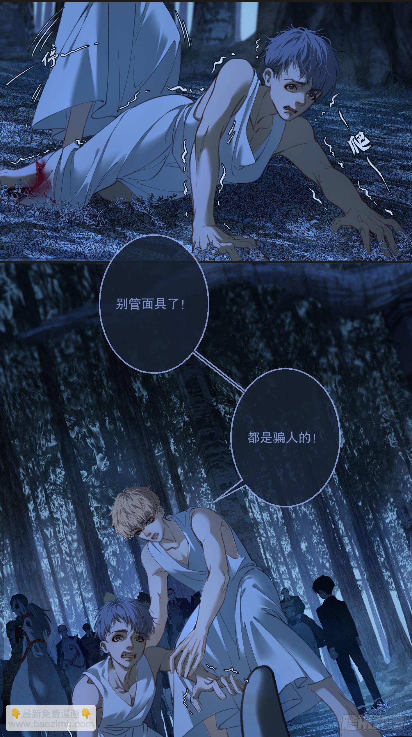 心動的聲音 - 英俊篇 - 回憶（13） - 2