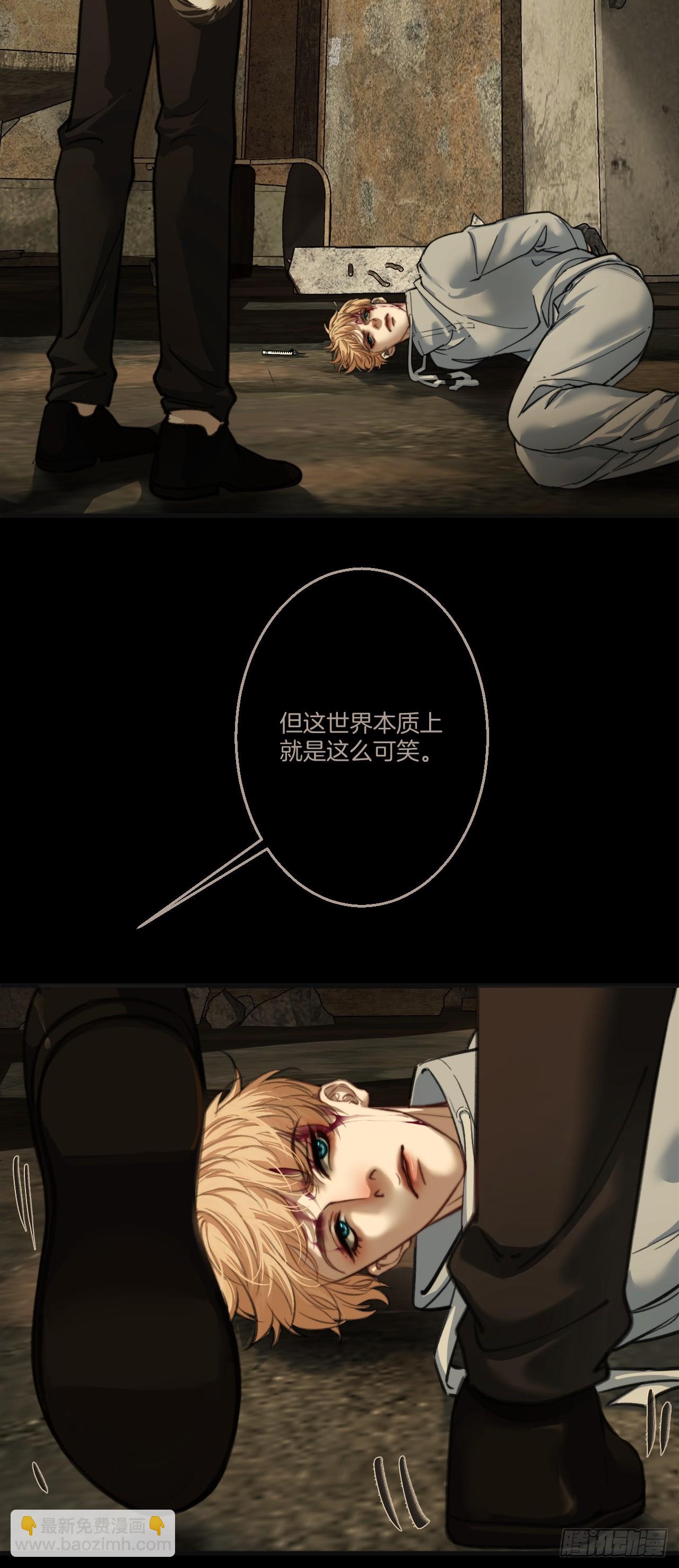 心動的聲音 - 英俊篇 - 回憶（15）(1/2) - 3