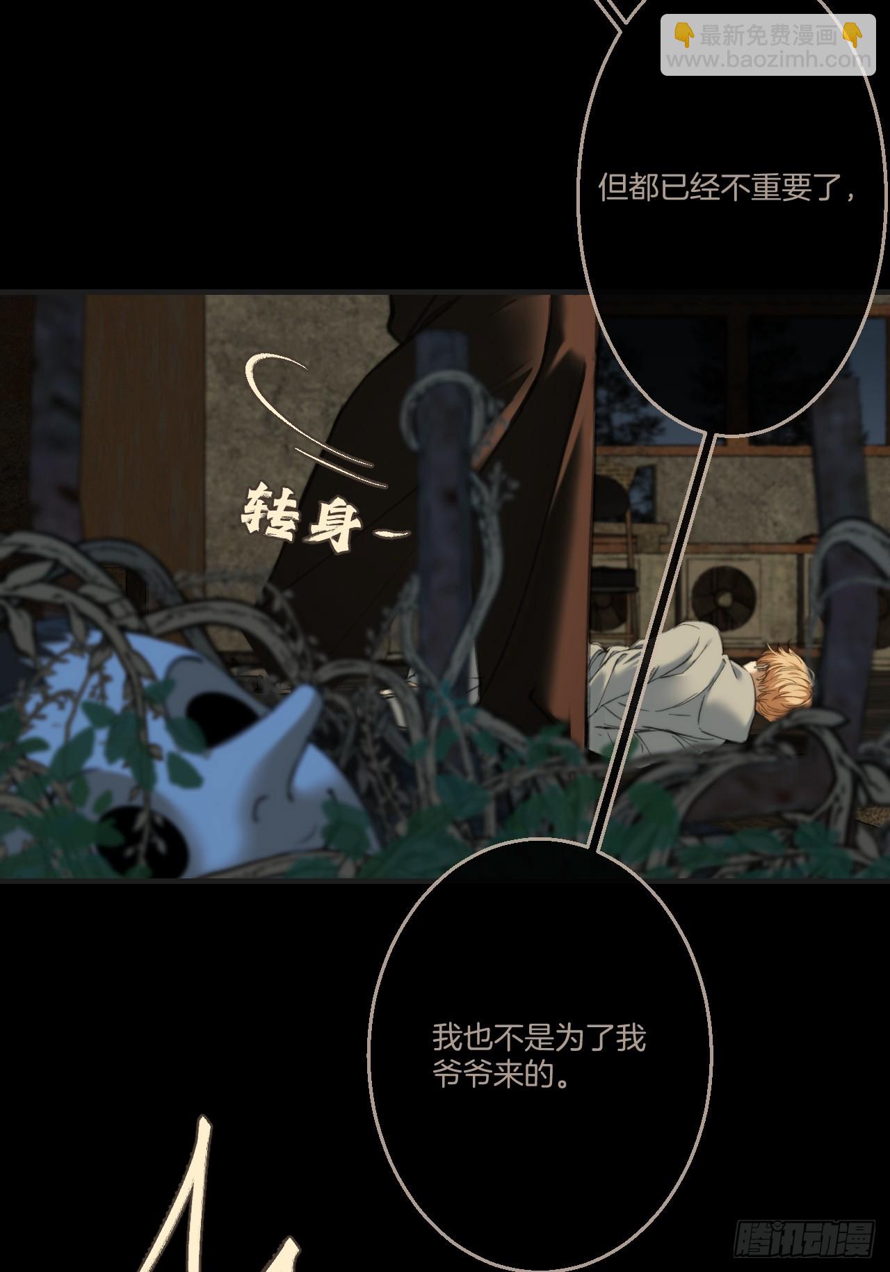 心動的聲音 - 英俊篇 - 回憶（15）(1/2) - 7