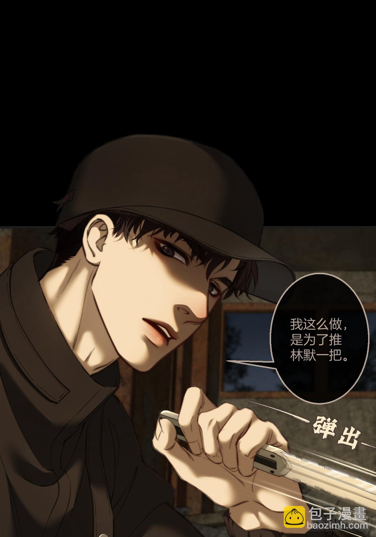 心動的聲音 - 英俊篇 - 回憶（15）(1/2) - 2