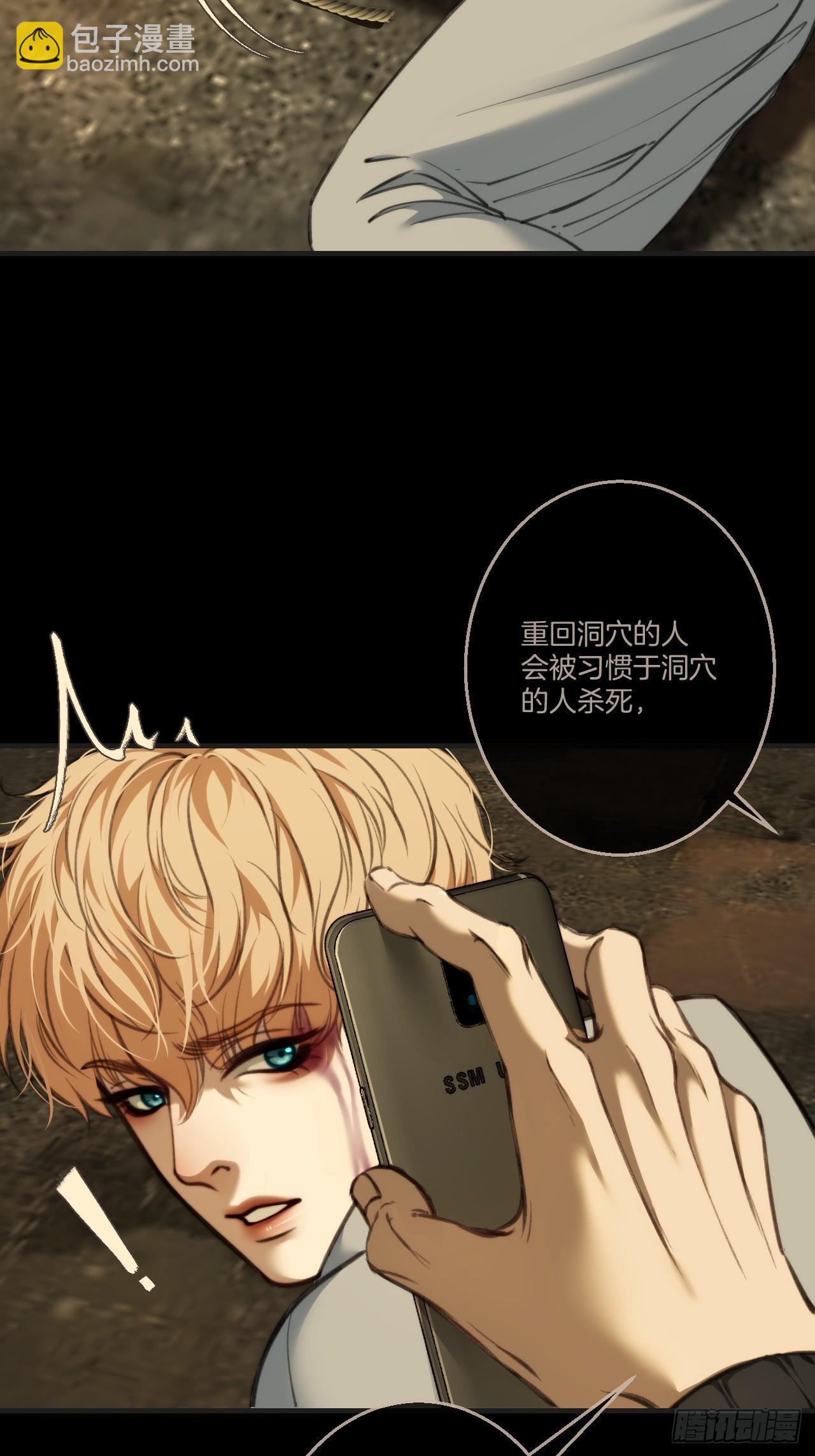 心動的聲音 - 英俊篇 - 回憶（15）(1/2) - 5