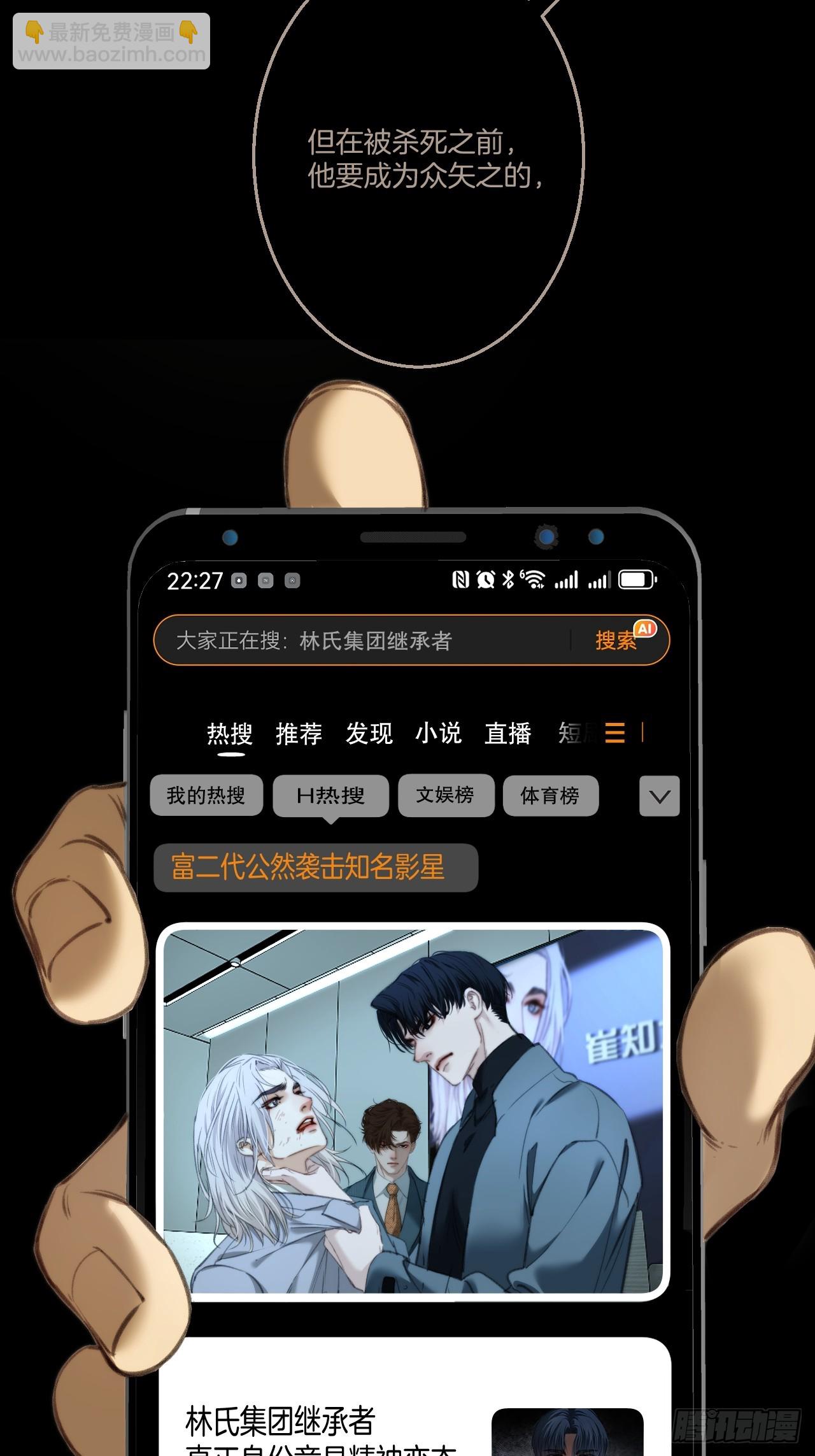 心動的聲音 - 英俊篇 - 回憶（15）(1/2) - 6