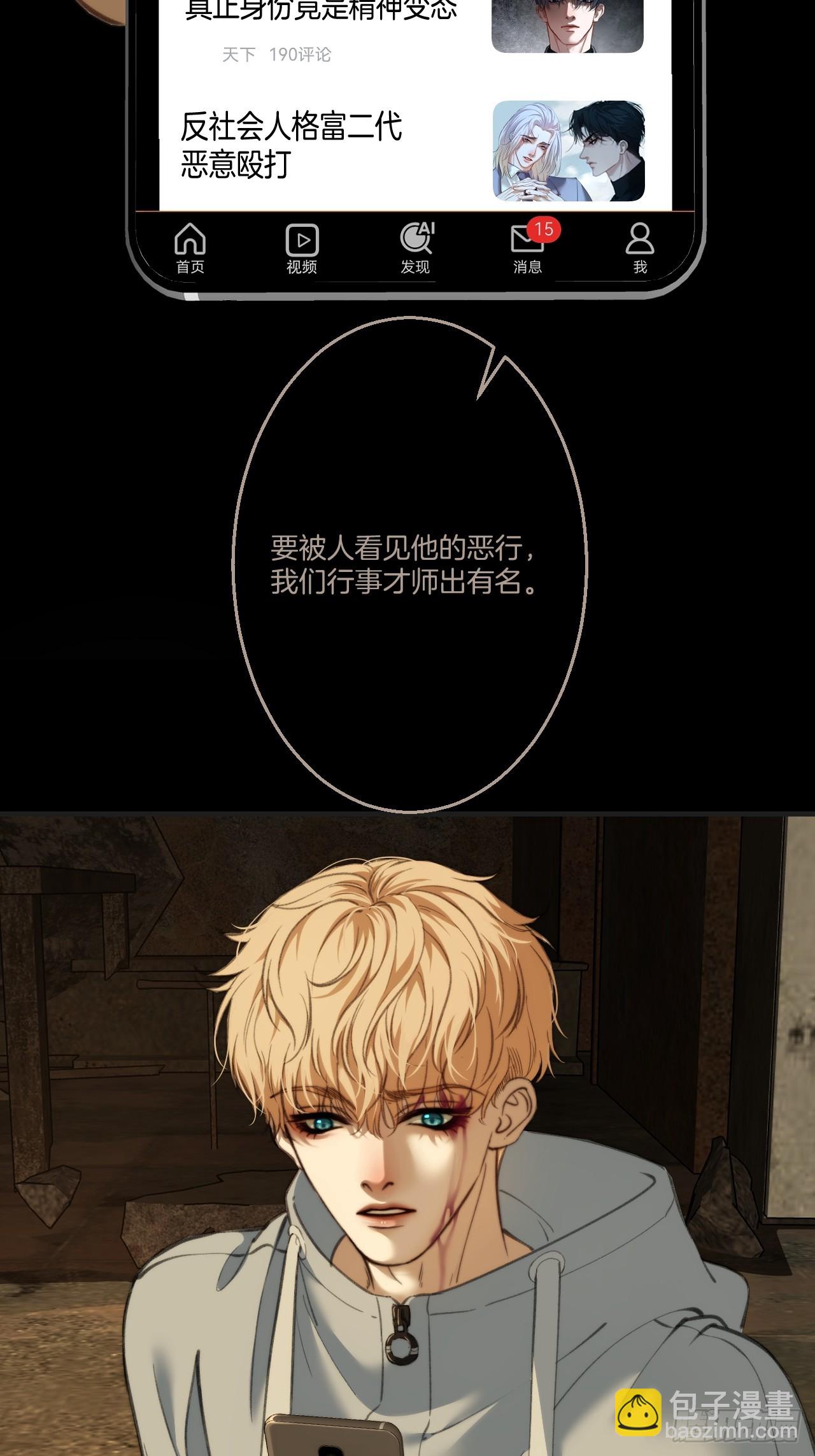 心動的聲音 - 英俊篇 - 回憶（15）(1/2) - 7