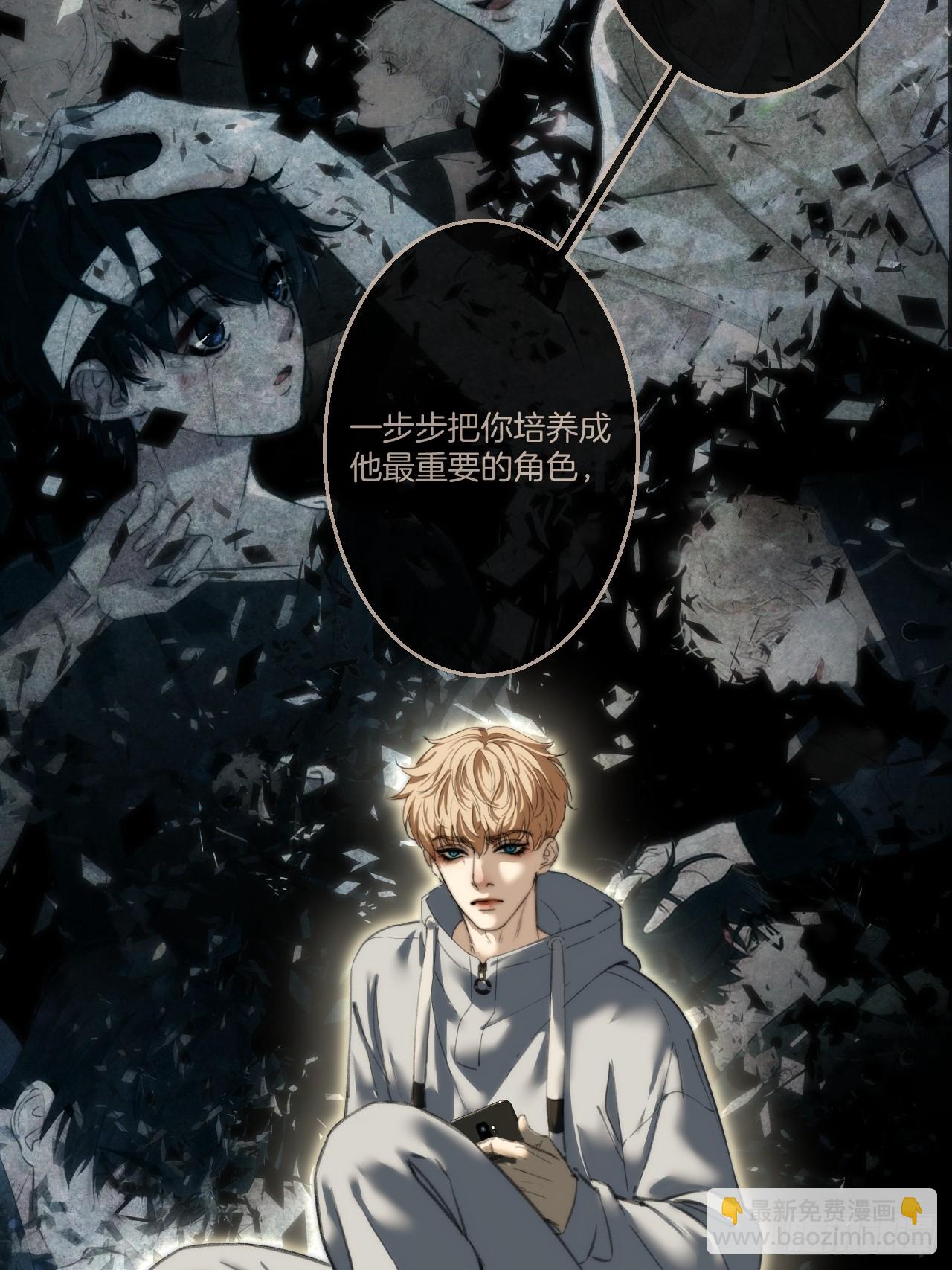 心動的聲音 - 英俊篇 - 回憶（15）(1/2) - 4