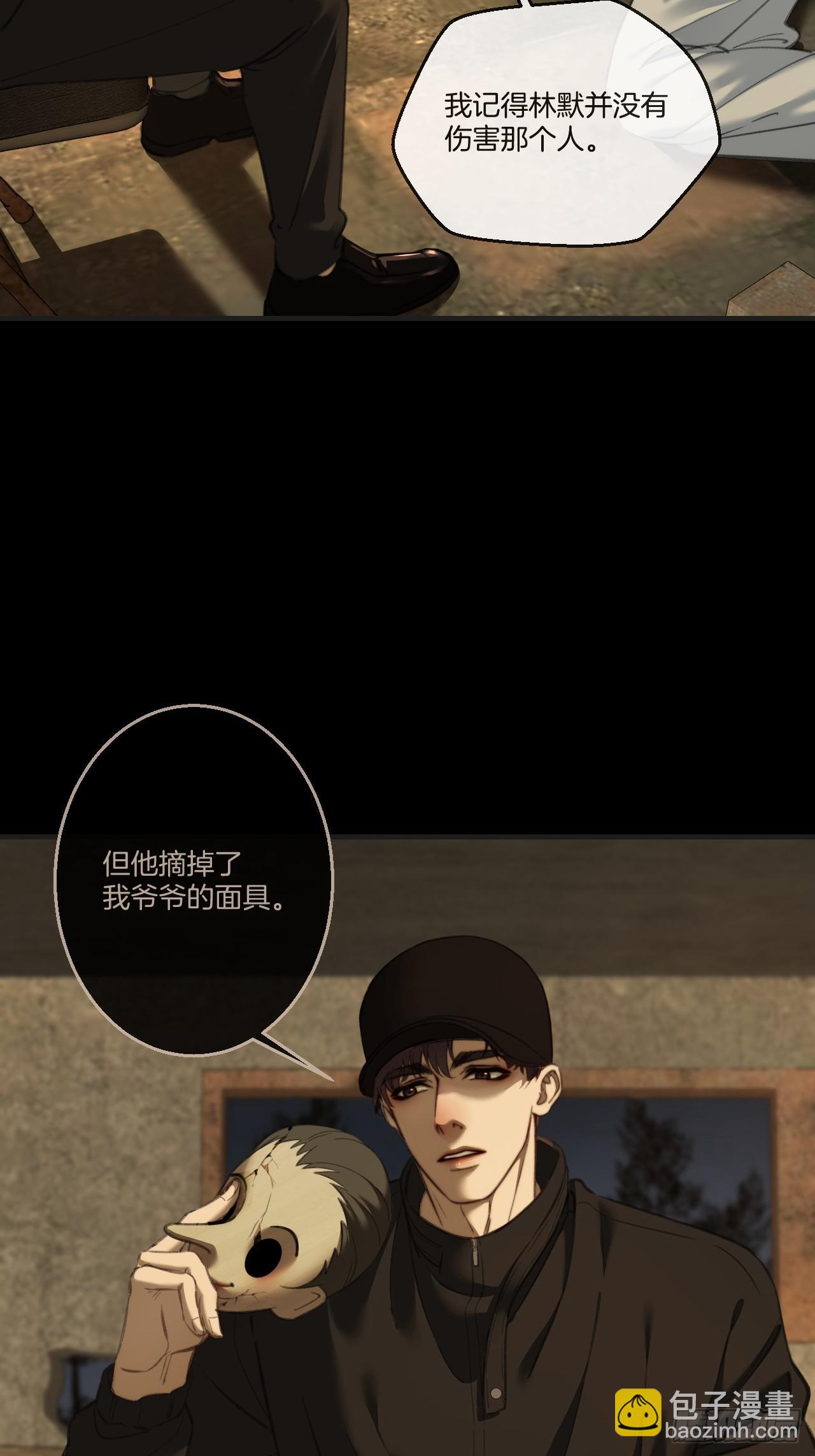 心動的聲音 - 英俊篇 - 回憶（15）(1/2) - 4