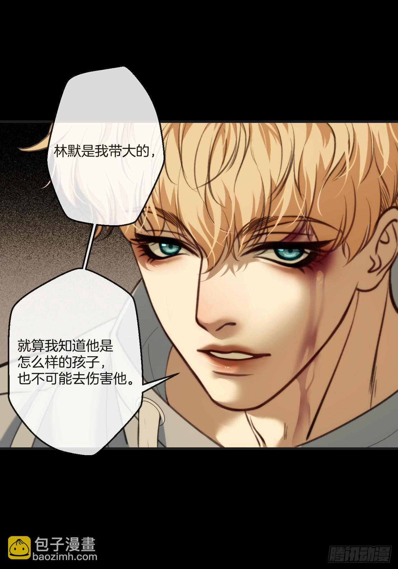 心動的聲音 - 英俊篇 - 回憶（15）(1/2) - 2