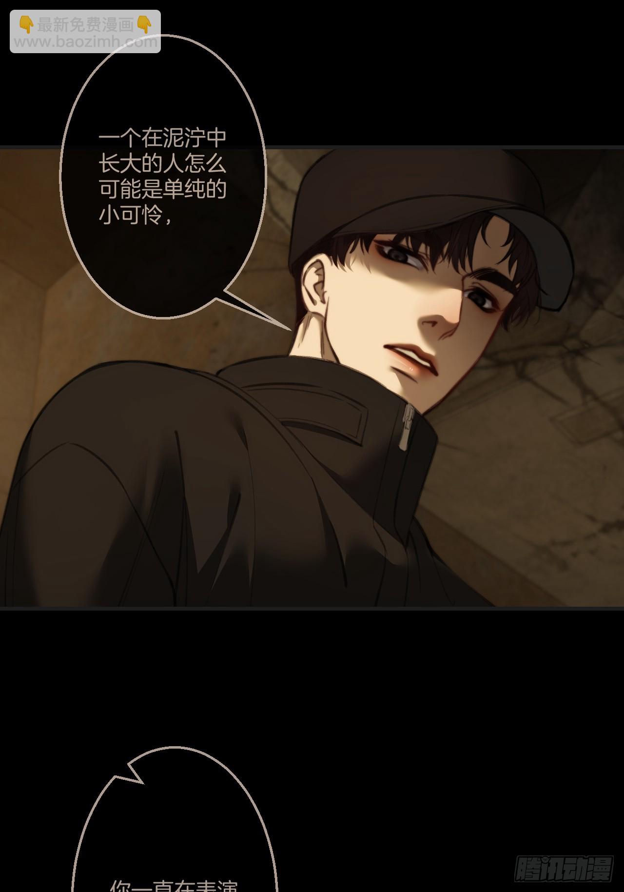 心動的聲音 - 英俊篇 - 回憶（15）(1/2) - 3