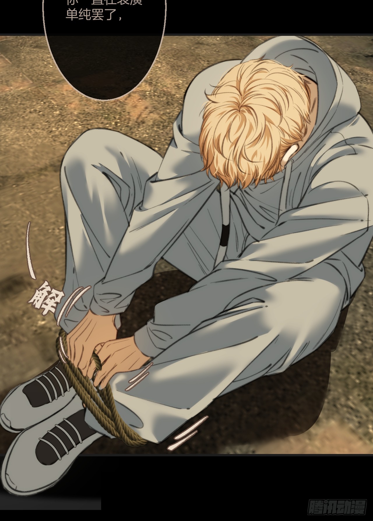 心動的聲音 - 英俊篇 - 回憶（15）(1/2) - 4