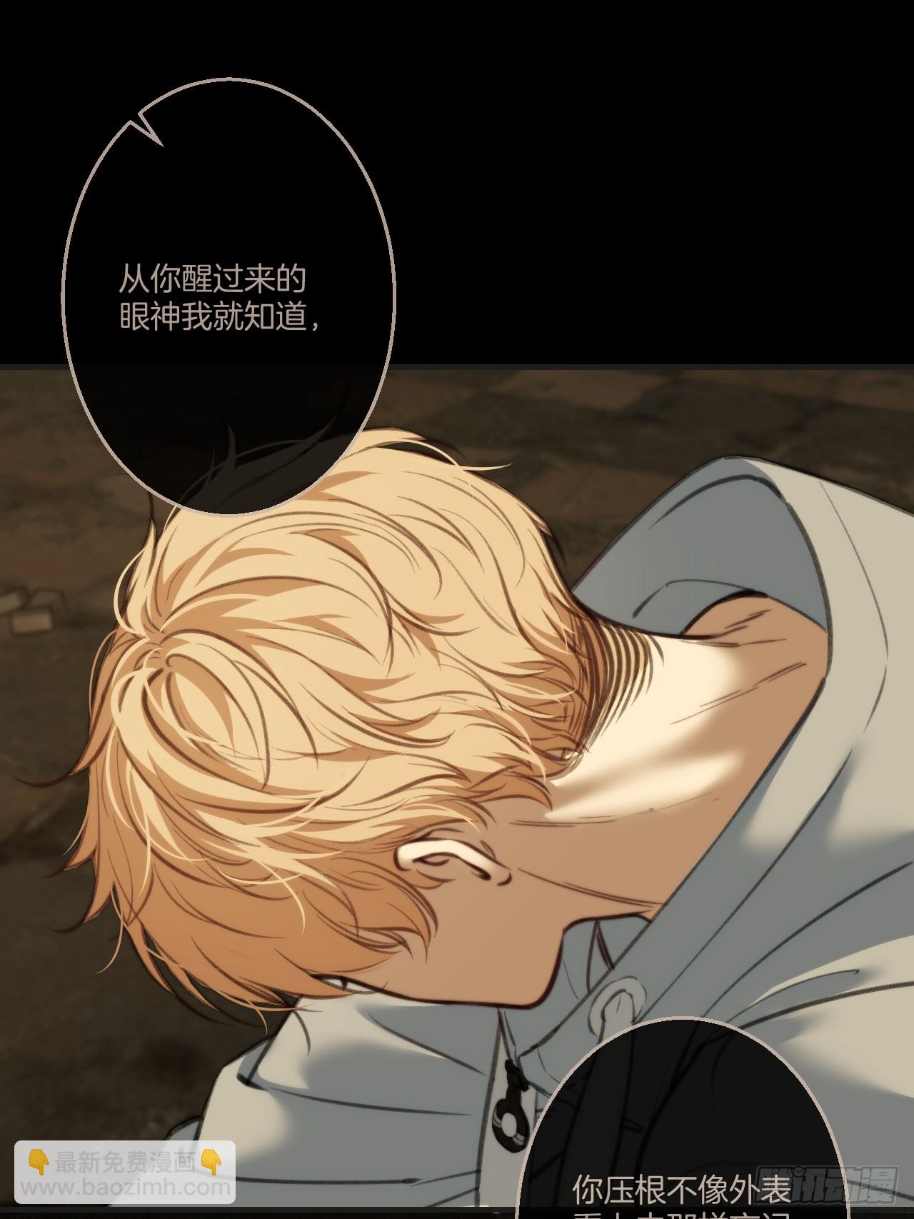 心動的聲音 - 英俊篇 - 回憶（15）(1/2) - 5