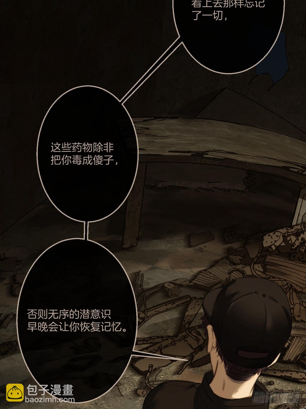 心動的聲音 - 英俊篇 - 回憶（15）(1/2) - 6