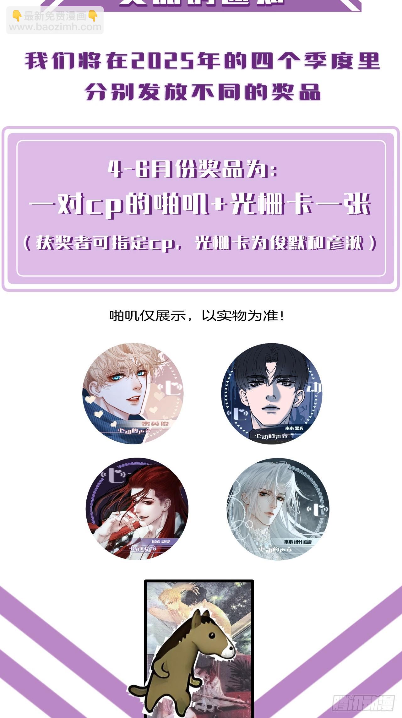 心動的聲音 - 英俊篇 - 回憶（15）(2/2) - 3