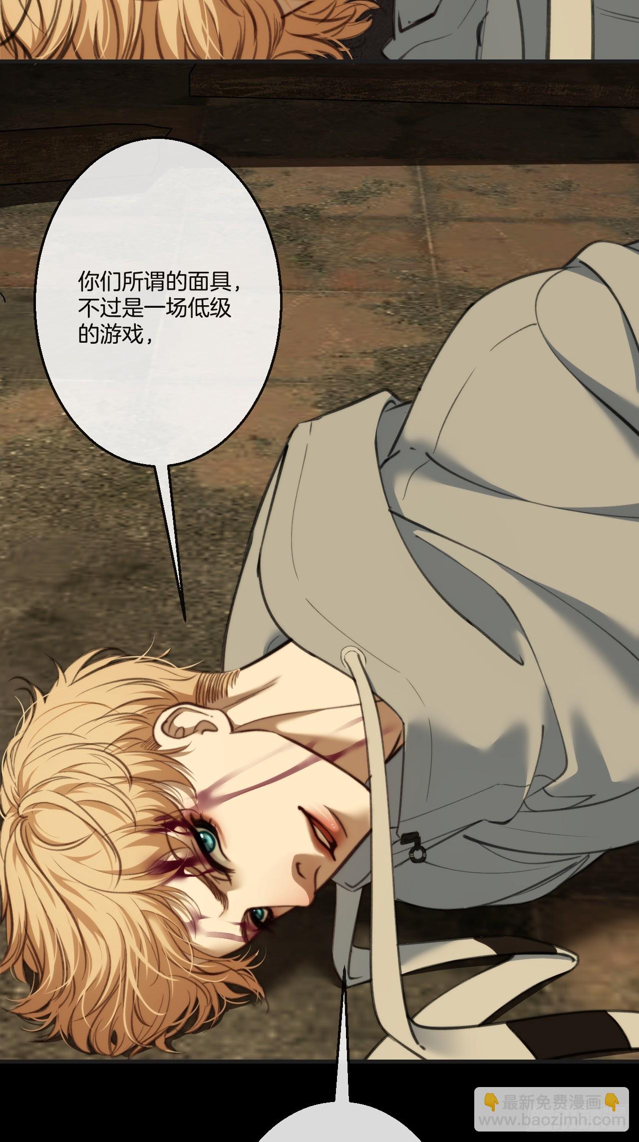 心動的聲音 - 英俊篇 - 回憶（15）(1/2) - 6