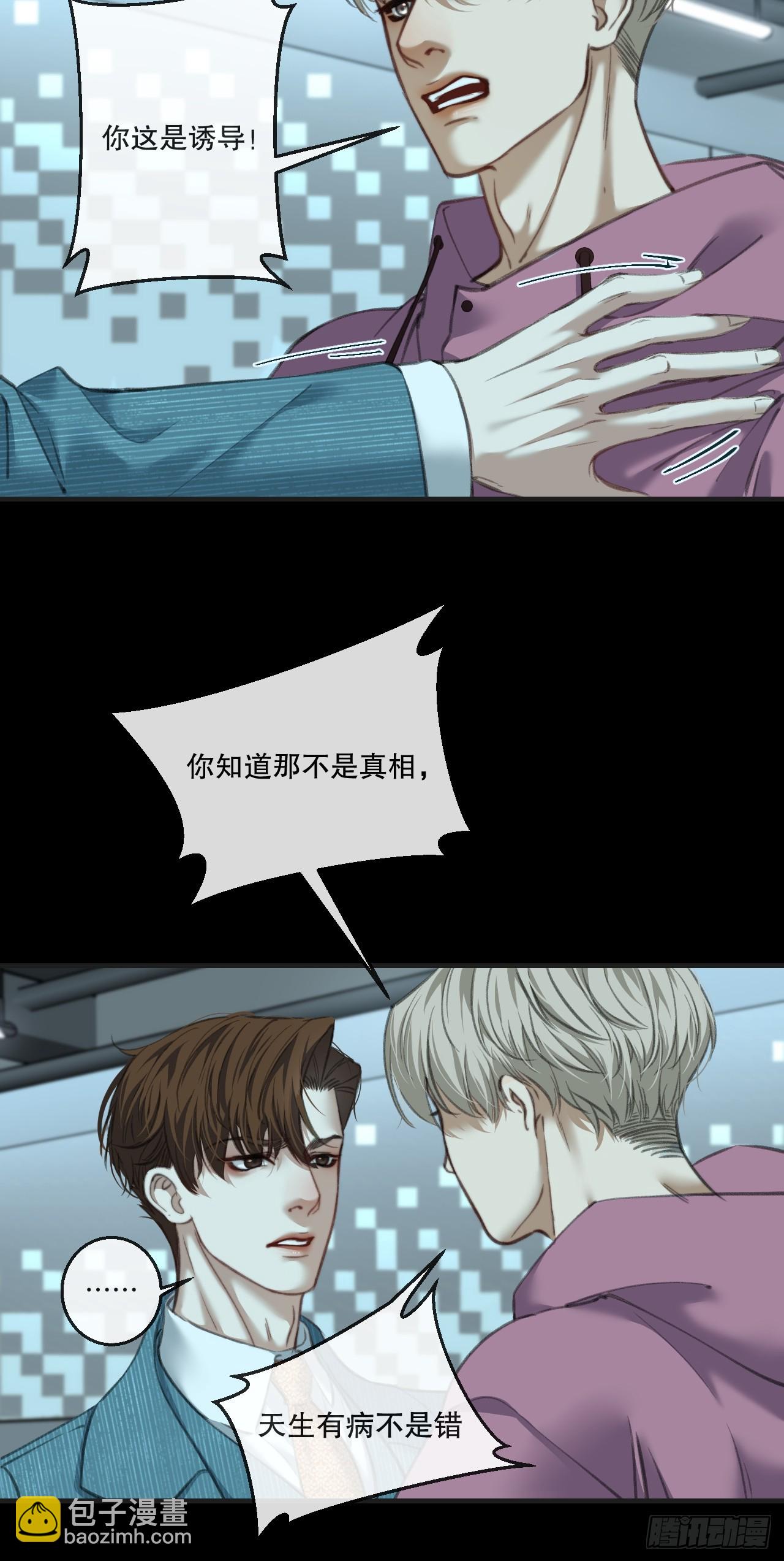 心動的聲音 - 英俊篇 - 人質（2） - 2